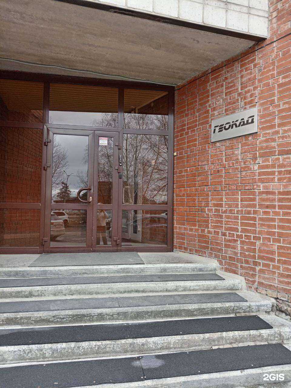 Отзывы на компанию Геокад плюс в Новосибирске c фото