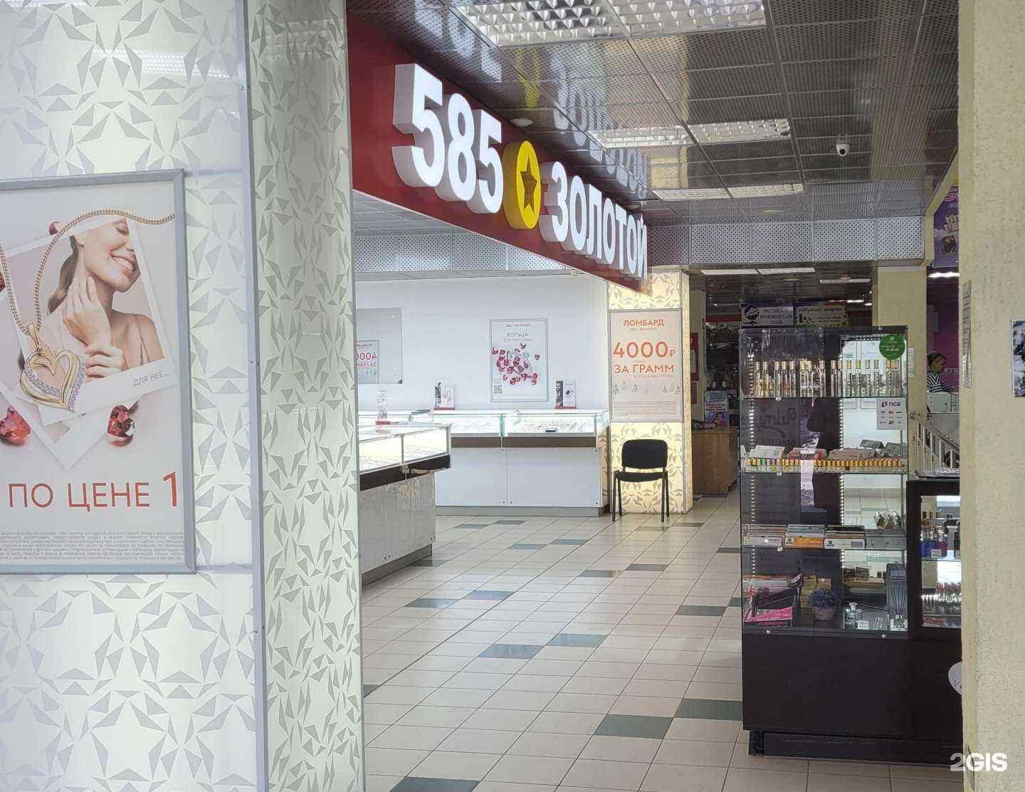 Отзывы на компанию 585*Золотой в г. Волжский c фото