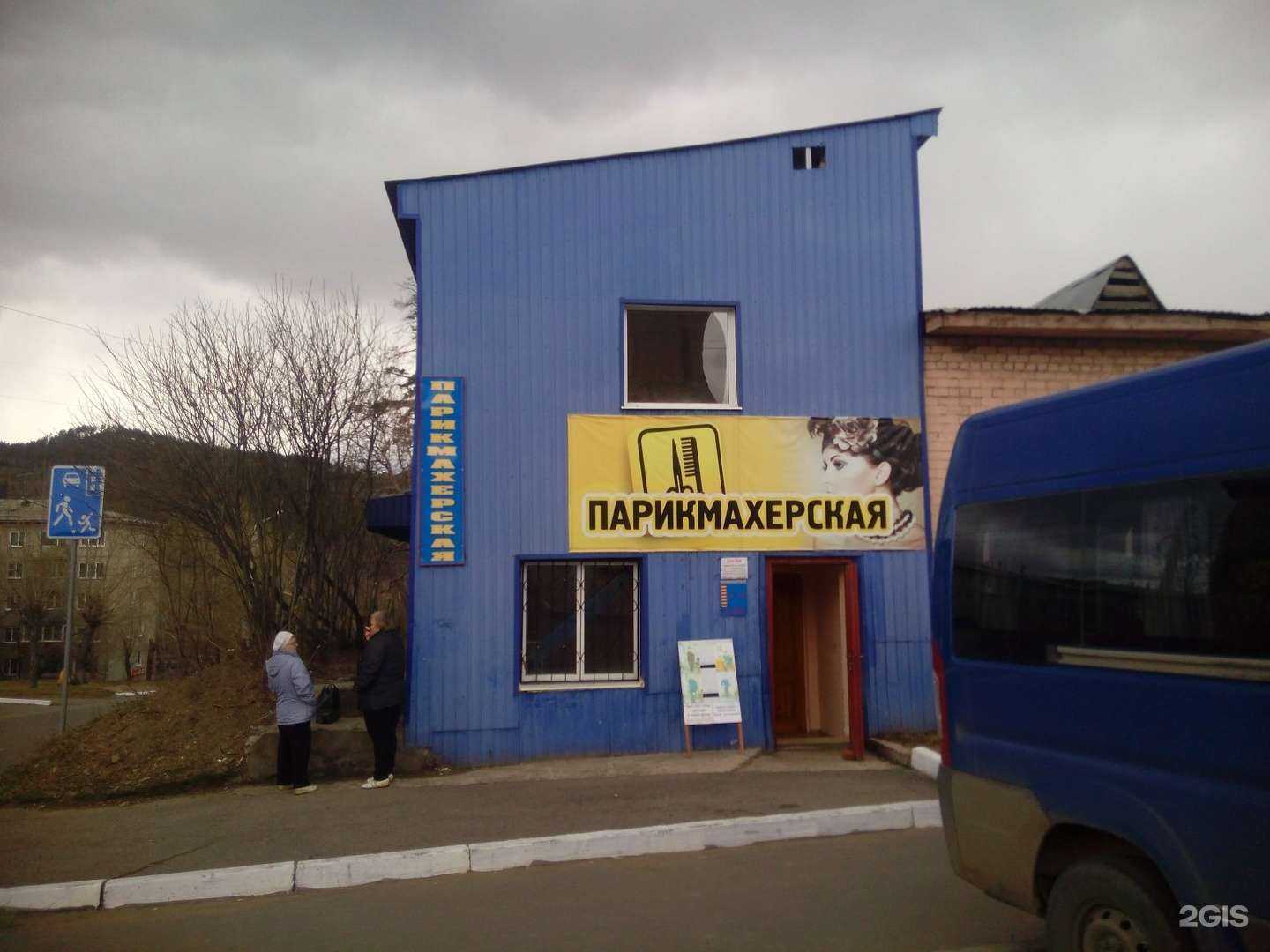 Отзывы на компанию Забайкалье в Чите c фото - фотография 2 из 2