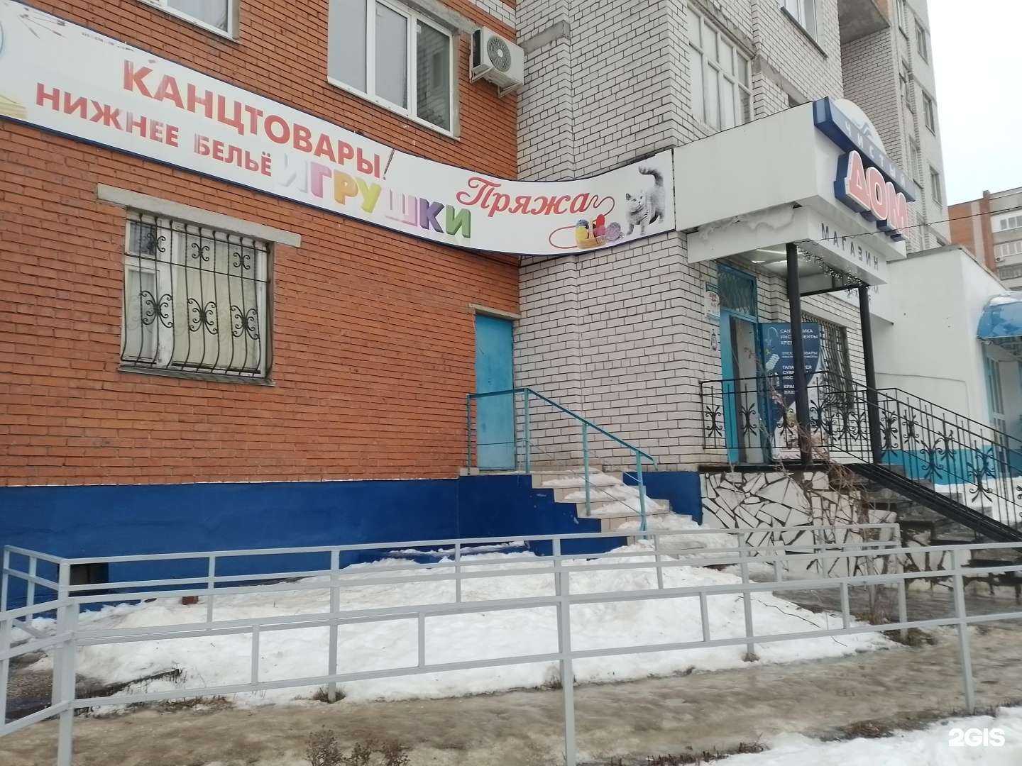 Отзывы на компанию Магазин в Чебоксарах c фото