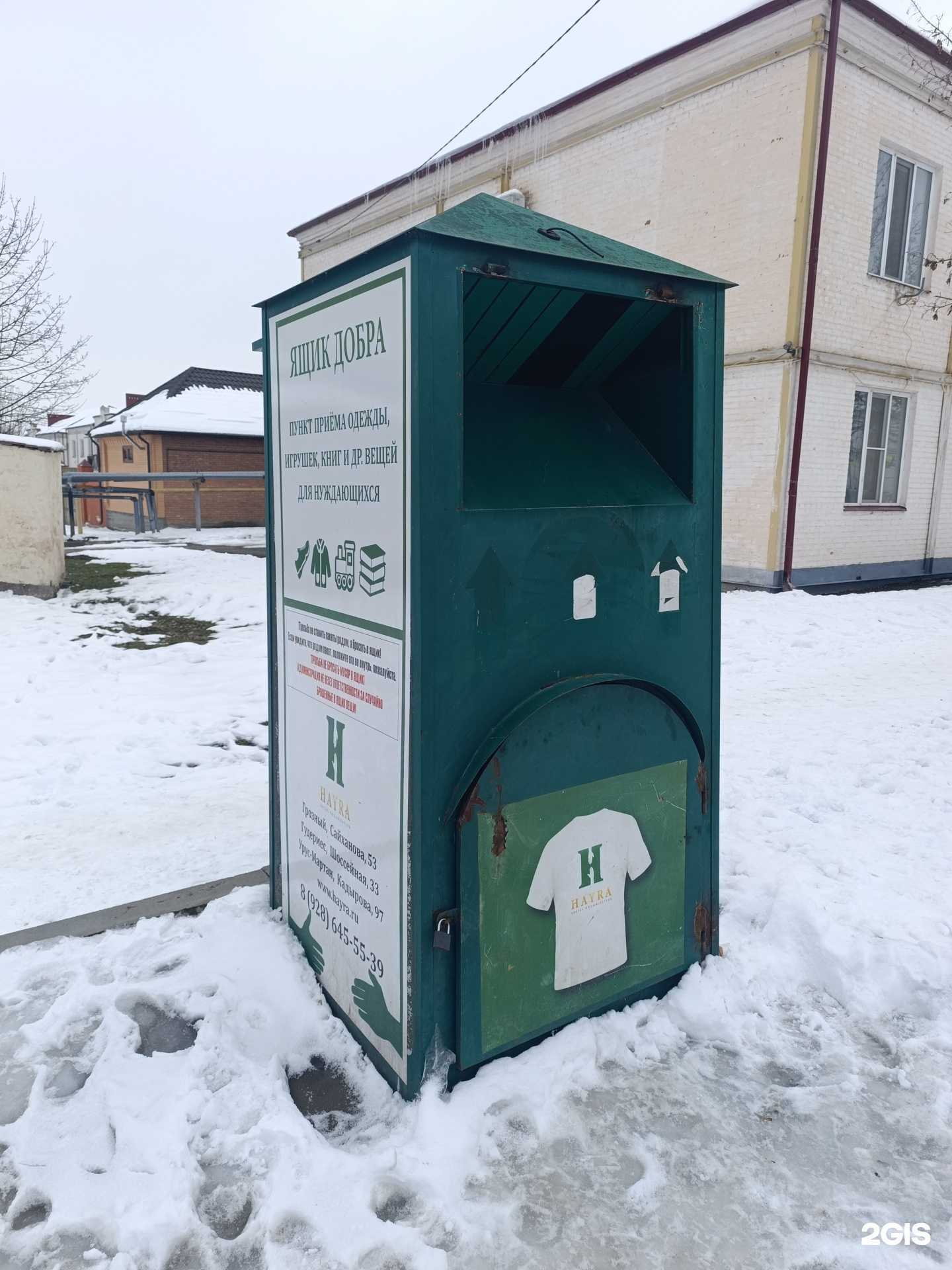 Отзывы на компанию Хайра в Грозном c фото