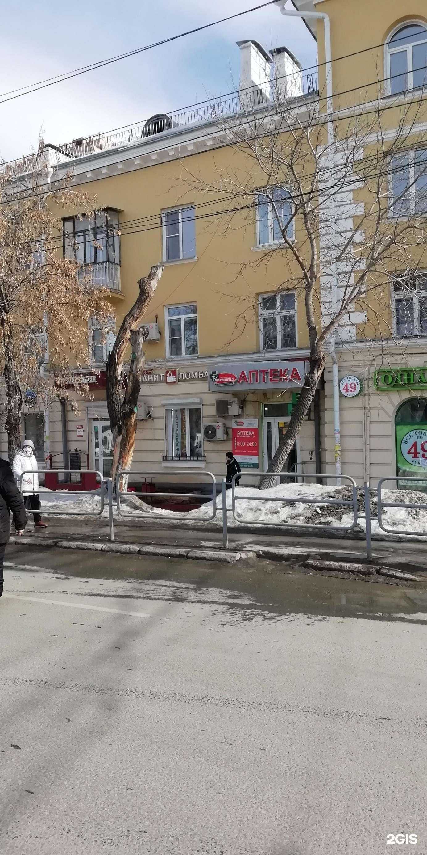 Отзывы на компанию Фармленд в Челябинске c фото