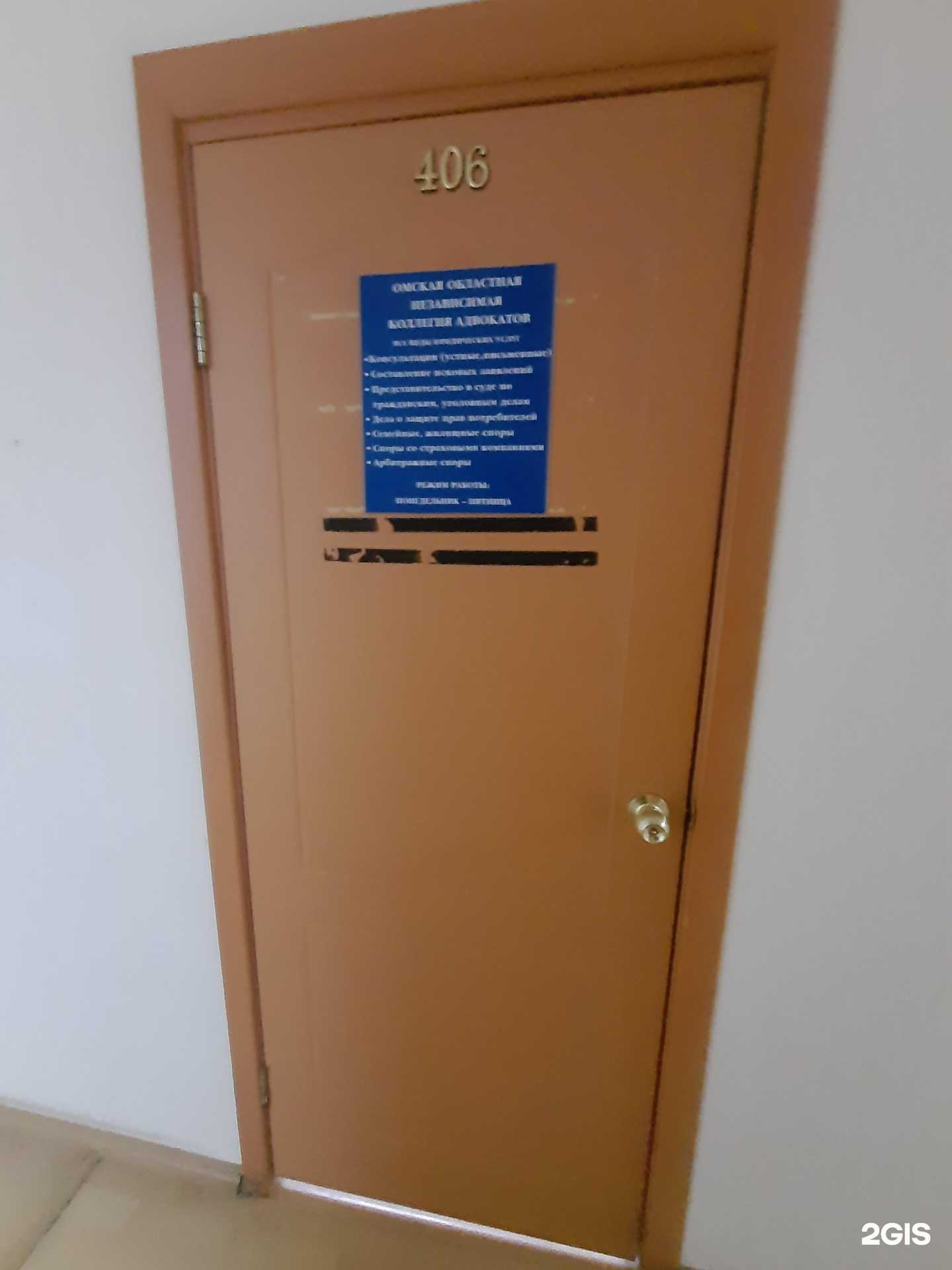 Отзывы на компанию Омская областная независимая коллегия адвокатов в Омске c фото