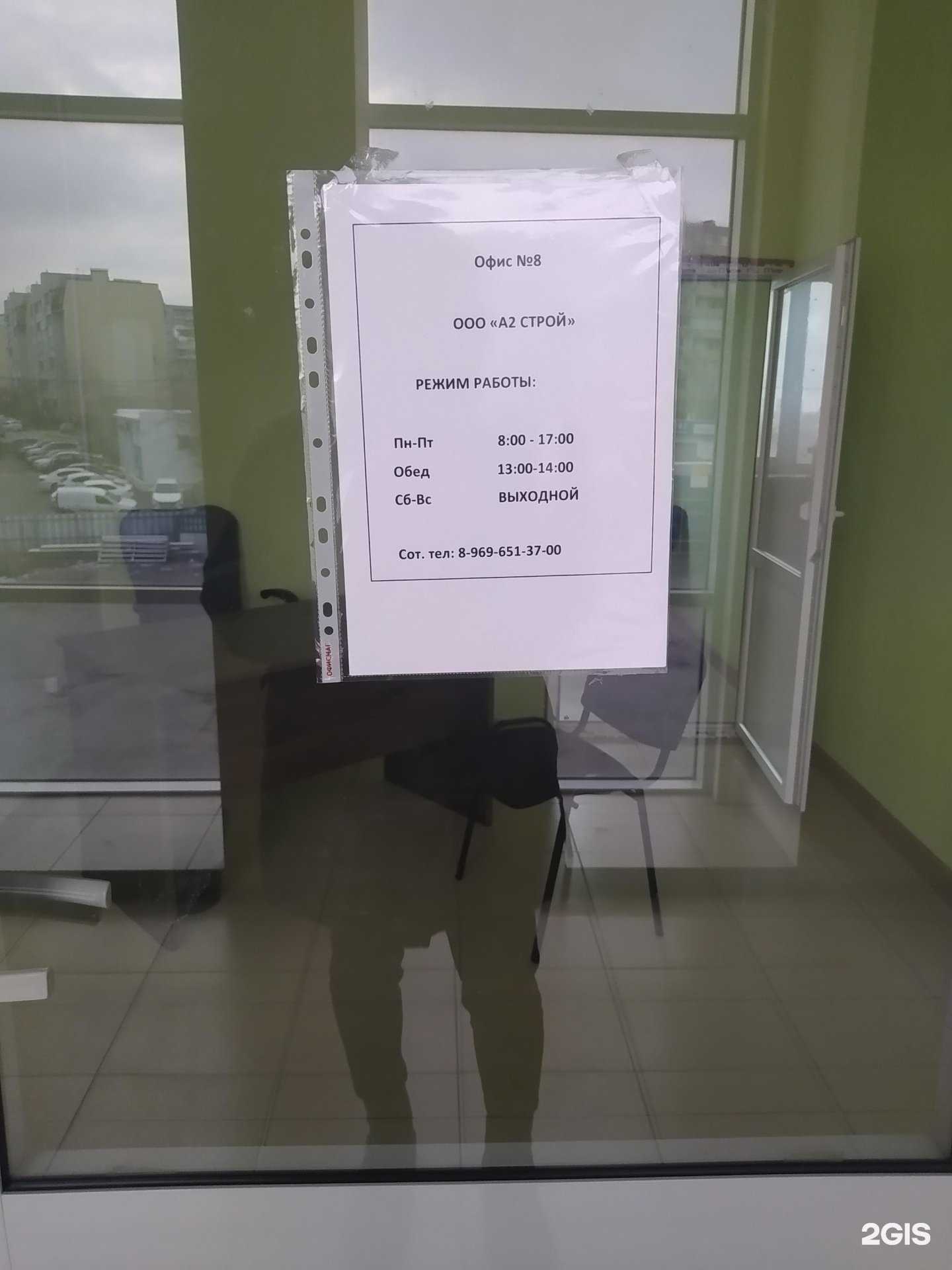 Отзывы на компанию А2 Строй в Волгограде c фото