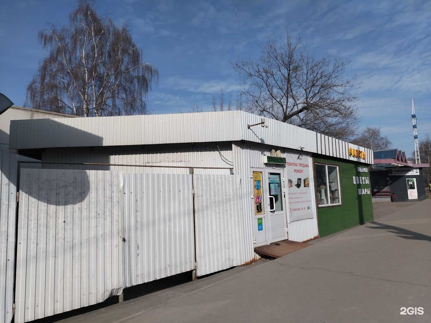 Отзывы на компанию Цветы на Майской в Ижевске c фото - фотография 2 из 2