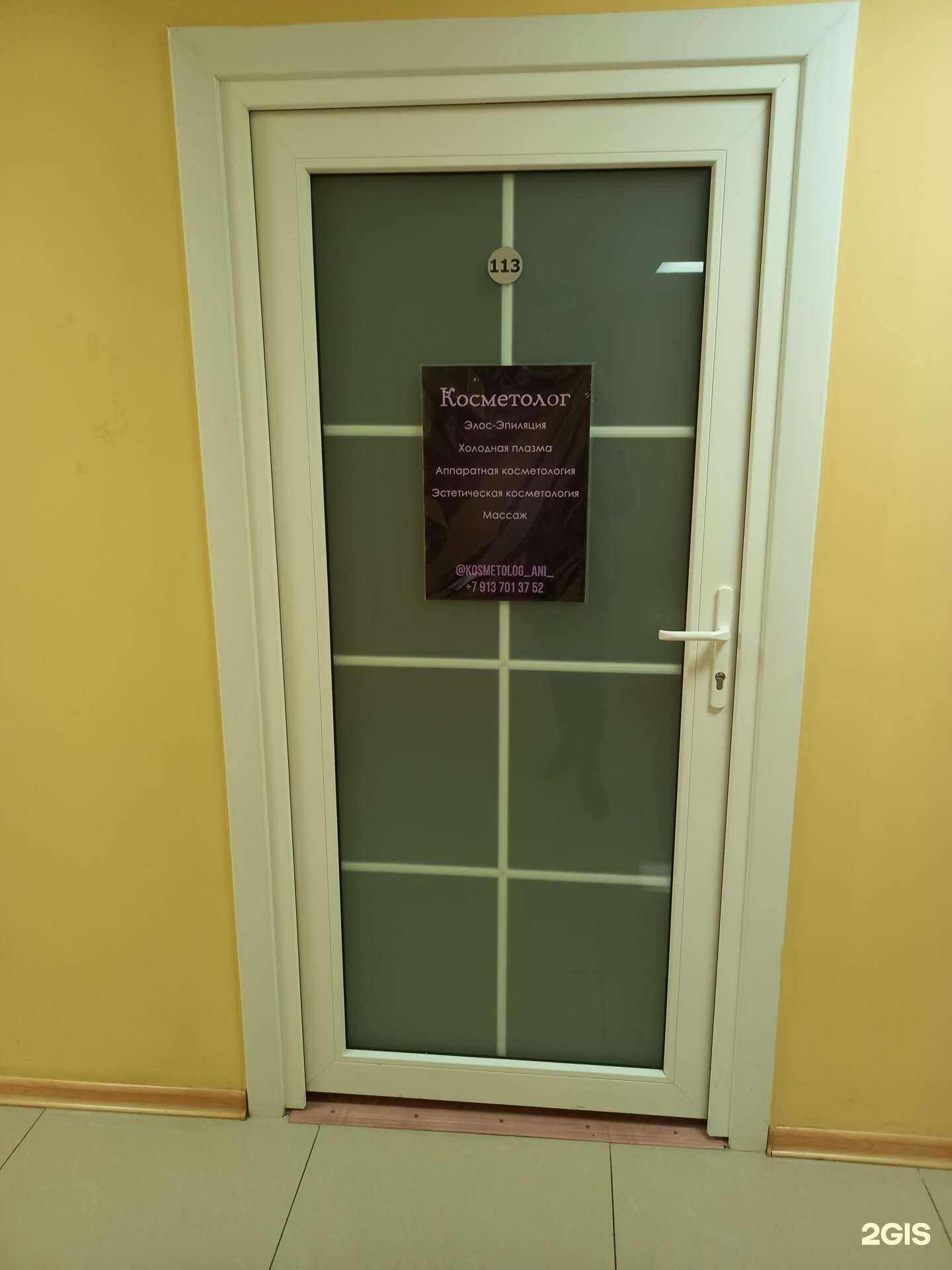 Отзывы на компанию Кабинет косметолога в Краснодаре c фото