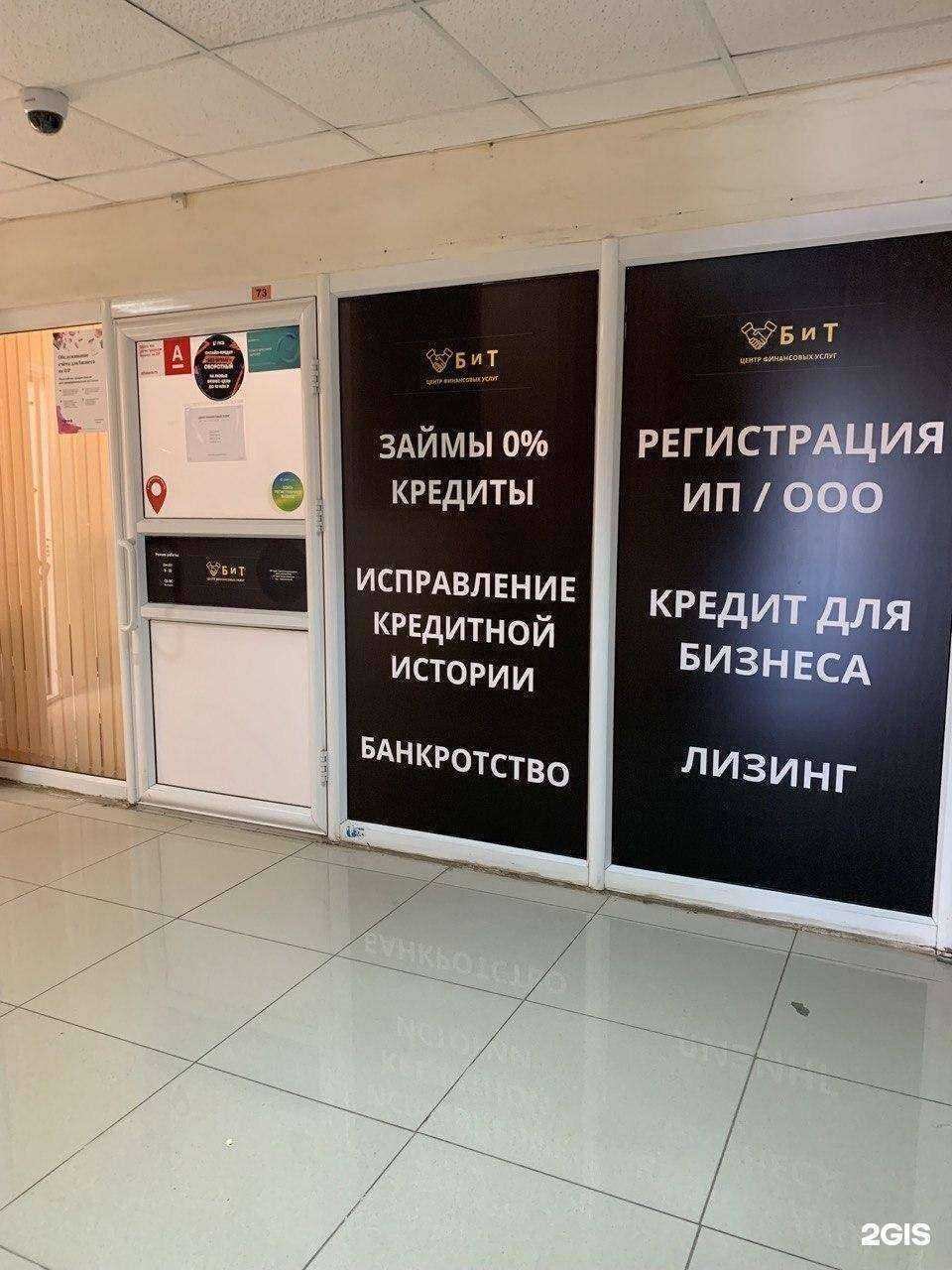 Отзывы на компанию Б и Т в Ставрополе c фото