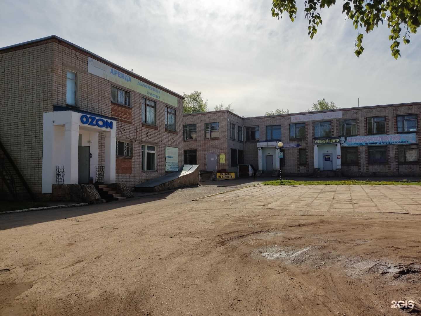 Отзывы на компанию Альтернатива в Туймазах c фото - фотография 2 из 2