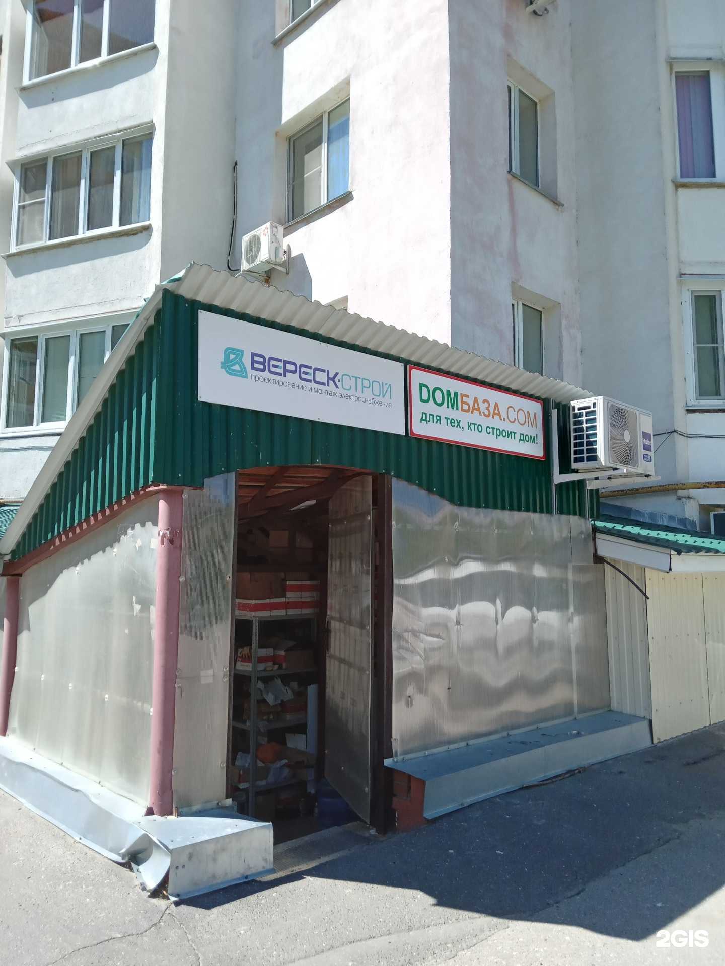 Отзывы на компанию Вереск-Строй в Чебоксарах c фото