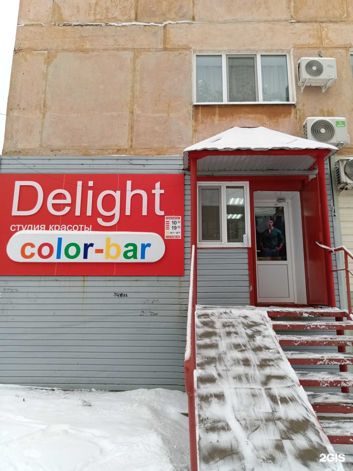 Отзывы на компанию Delight в Чусовое c фото