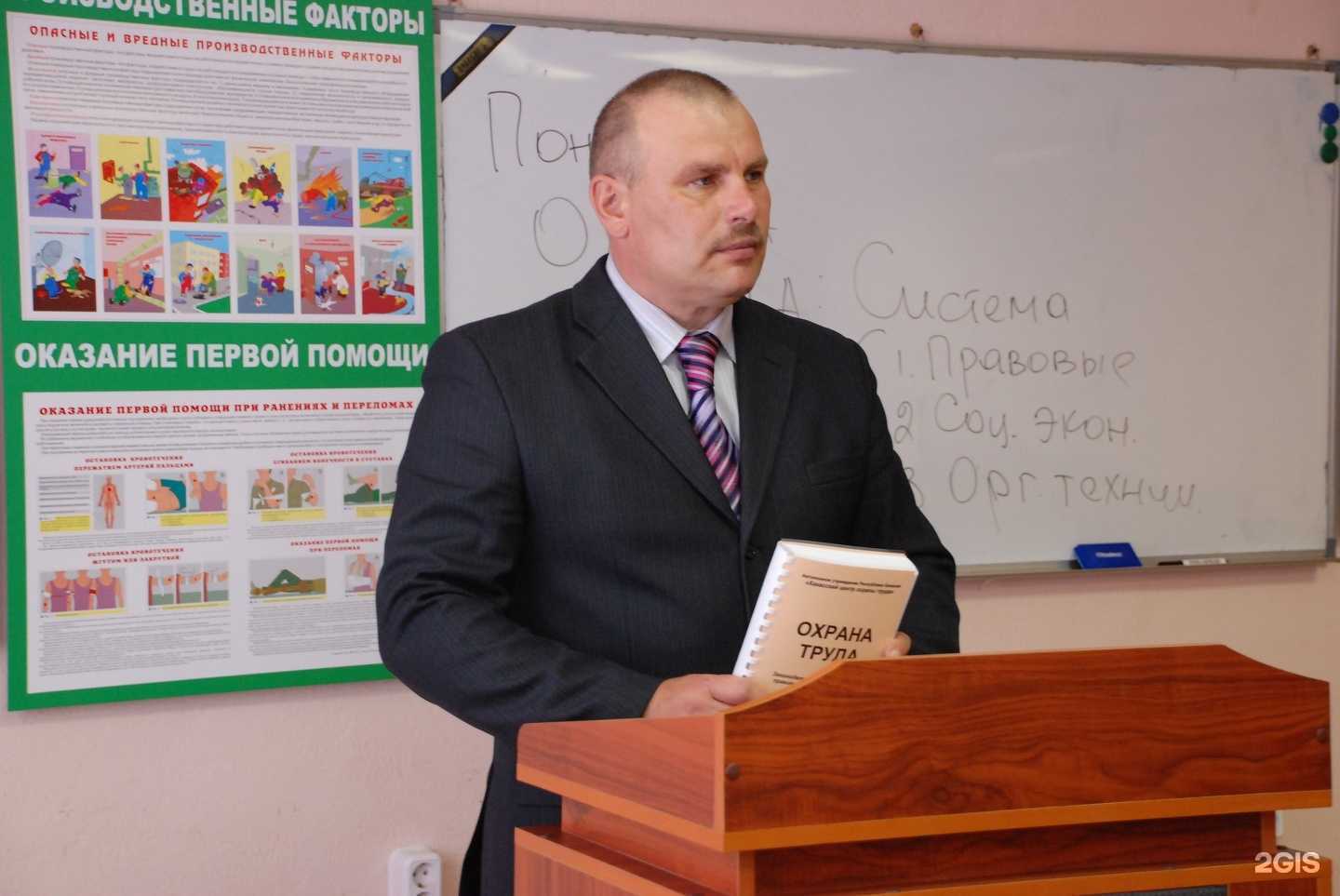 Отзывы на компанию Хакасский центр охраны труда в г. Абакан c фото