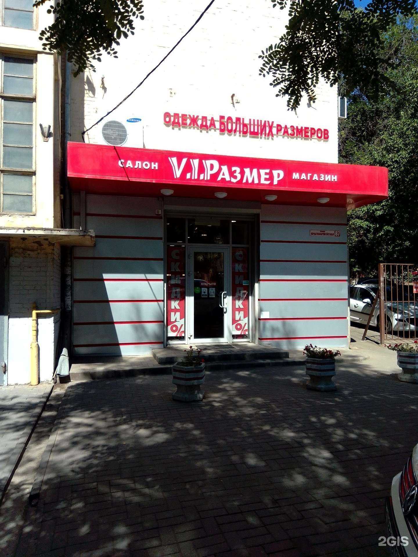 Отзывы на компанию V.i.Pазмер в г. Ростов-на-Дону c фото