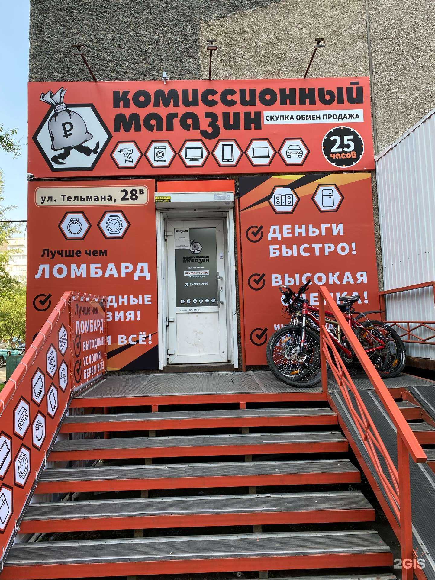 Отзывы на компанию 25 часов в г. Красноярск c фото