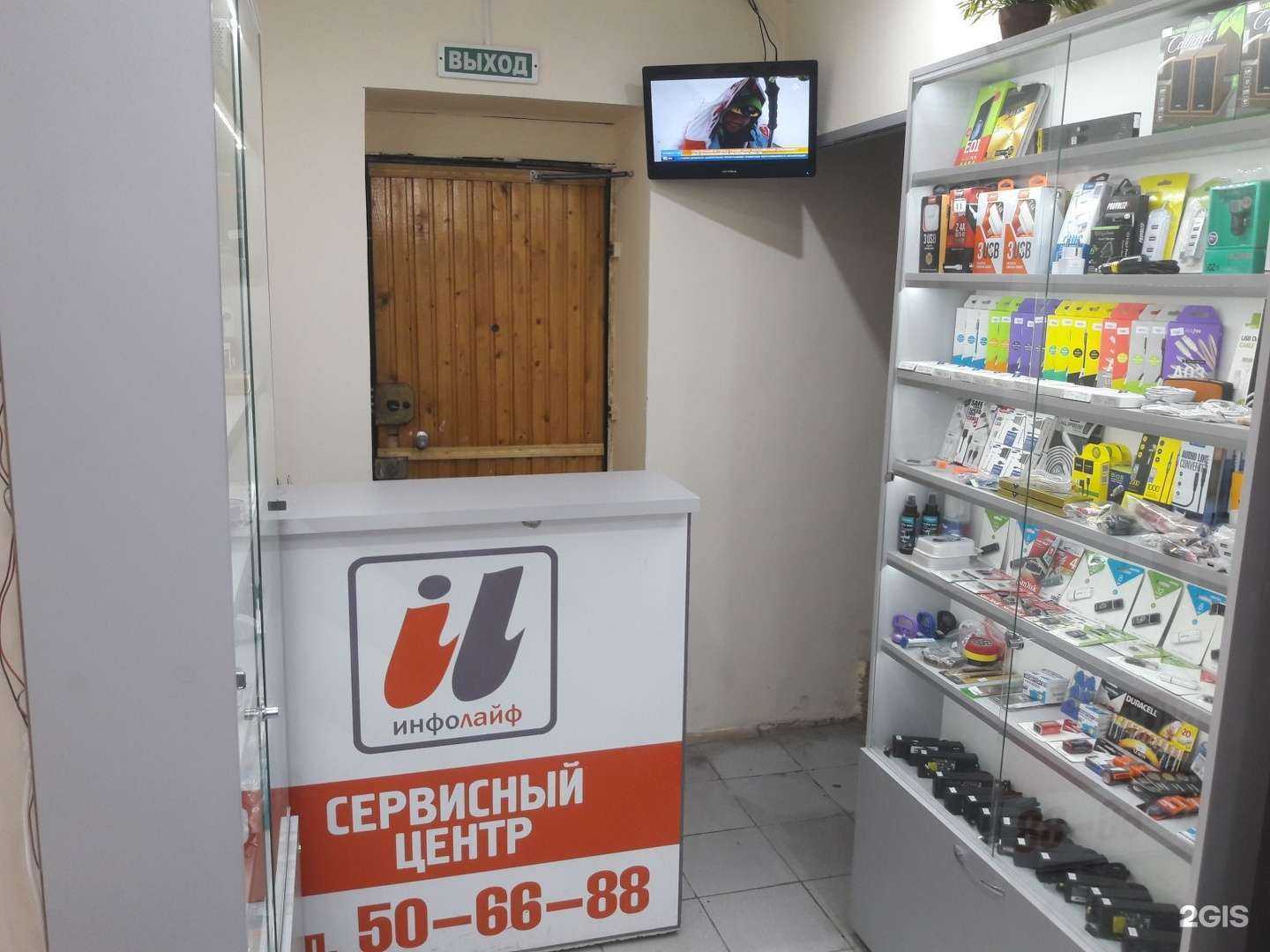 Отзывы на компанию Инфолайф в г. Вологда c фото