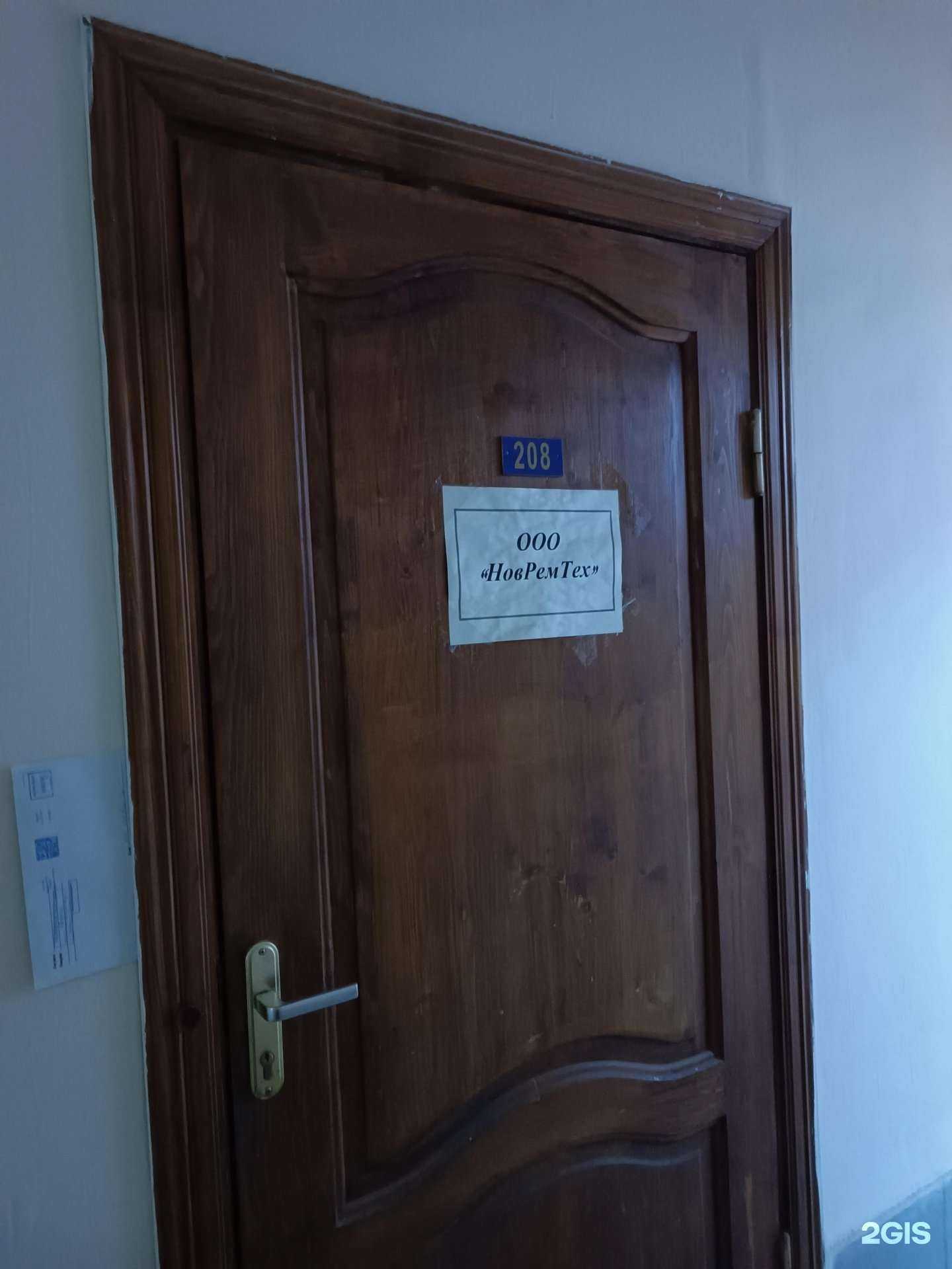 Отзывы на компанию Новремтех в Нижнем Новгороде c фото