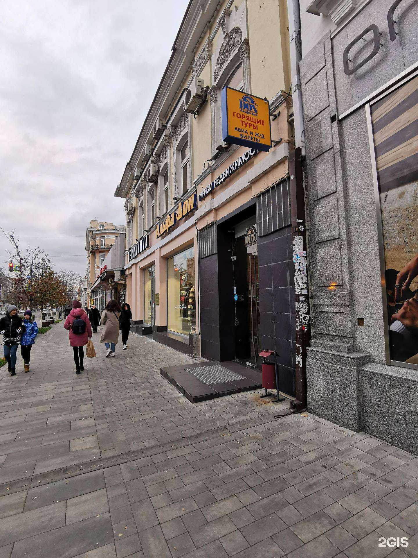 Отзывы на компанию Альфа-Дон в Ростове-на-Дону c фото