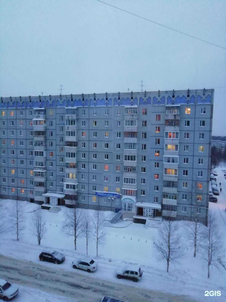 Отзывы на компанию Дентал-Про в Сыктывкаре c фото - фотография 2 из 2