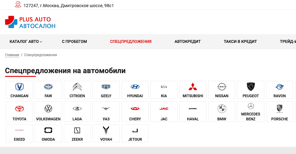Отзывы на компанию PLUS AUTO в г. Москва c фото