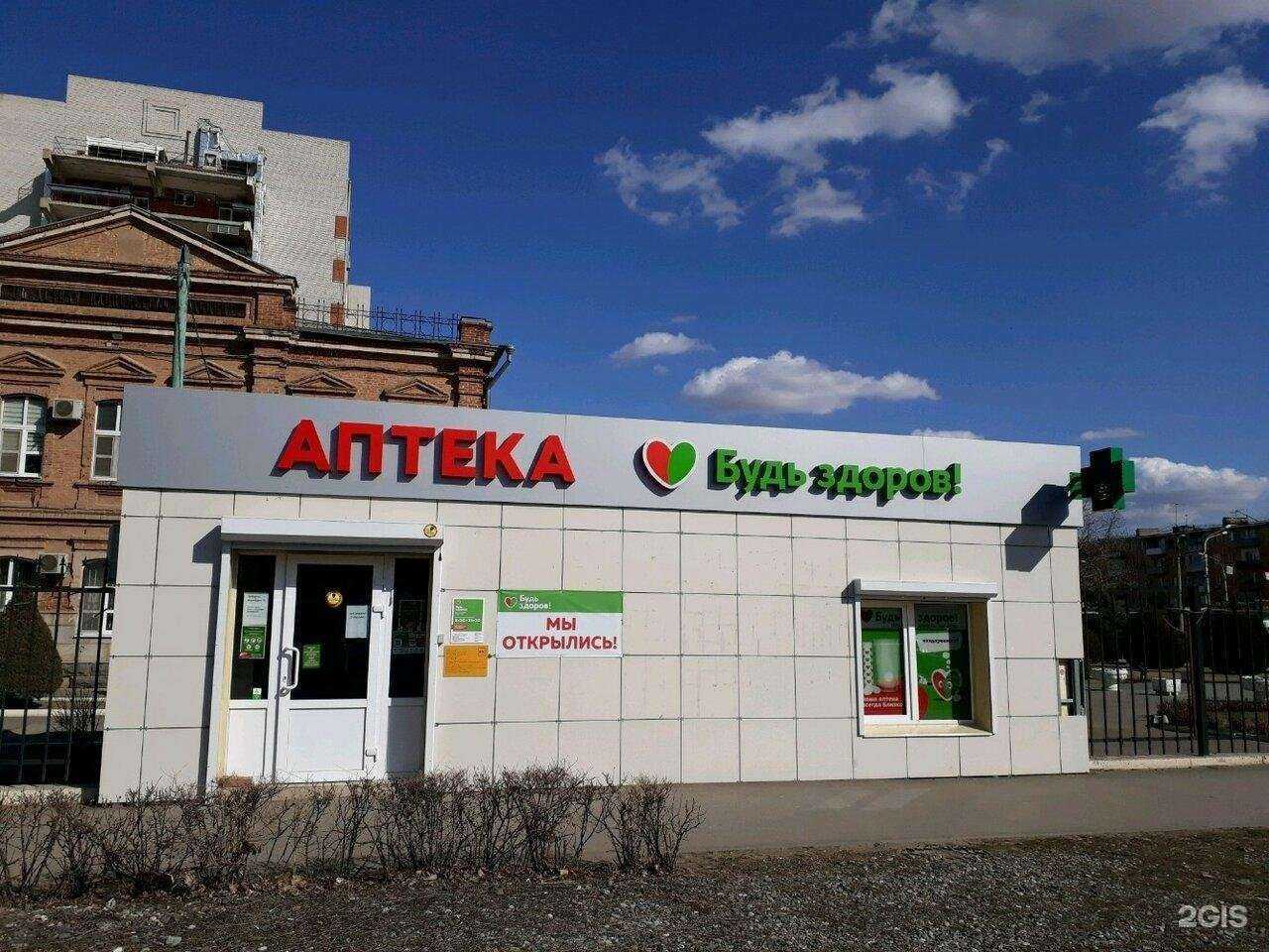 Отзывы на компанию Будь Здоров! в г. Астрахань c фото