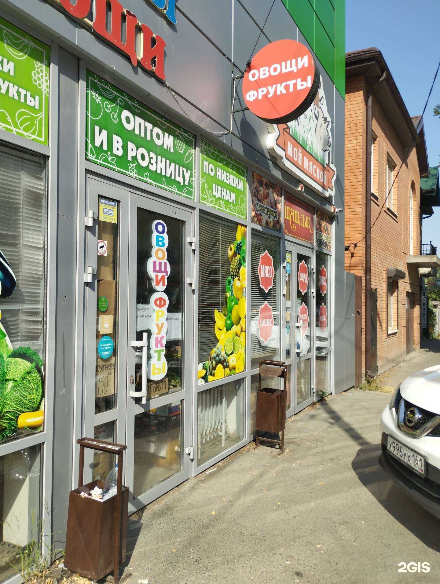 Отзывы на компанию Мой мясной в Ростове-на-Дону c фото