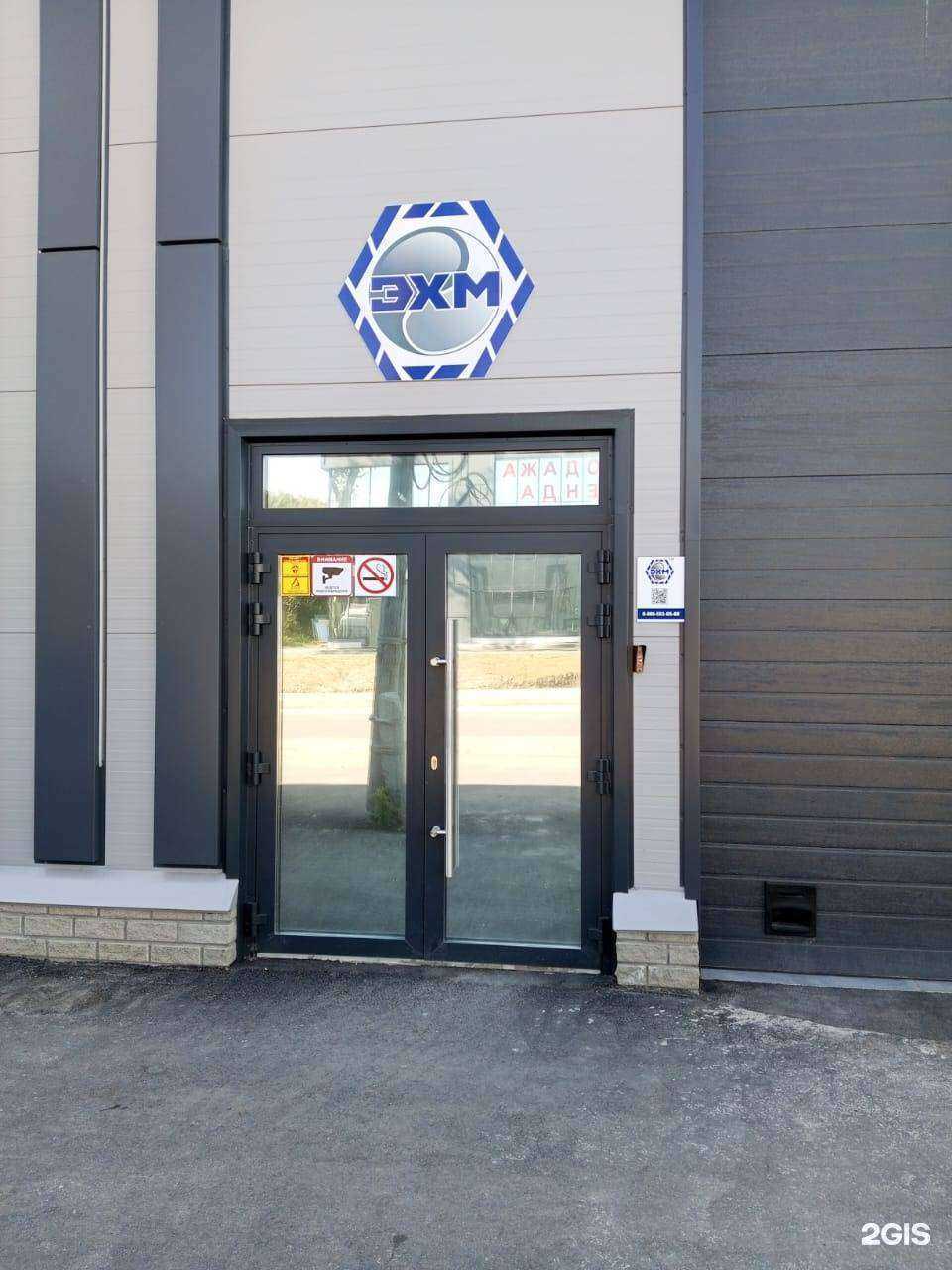 Отзывы на компанию Эхм в Барнауле c фото