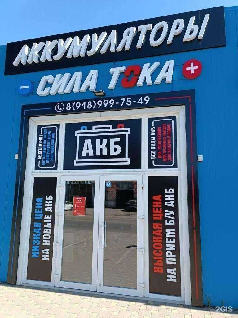 Отзывы на компанию Сила тока в г. Тихорецк c фото