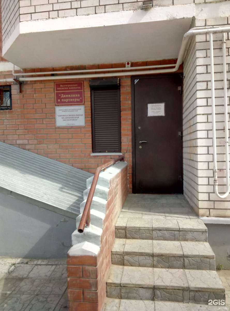 Отзывы на компанию Данилина и партнеры в Волгограде c фото