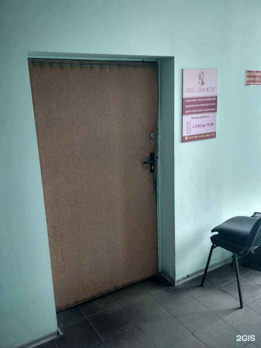 Отзывы на компанию Пифагор в Калининграде c фото