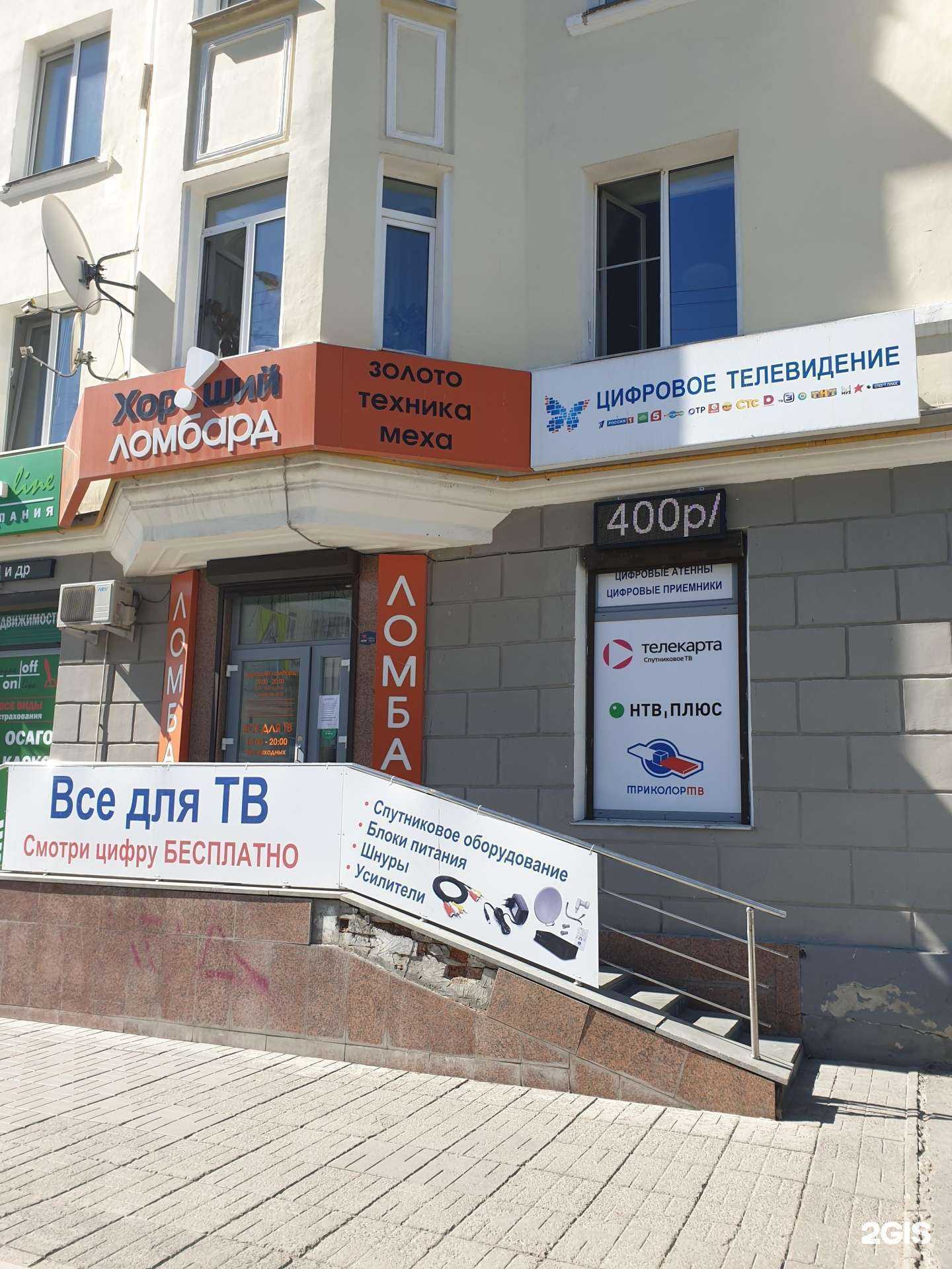 Отзывы на компанию Все для тв в г. Екатеринбург c фото