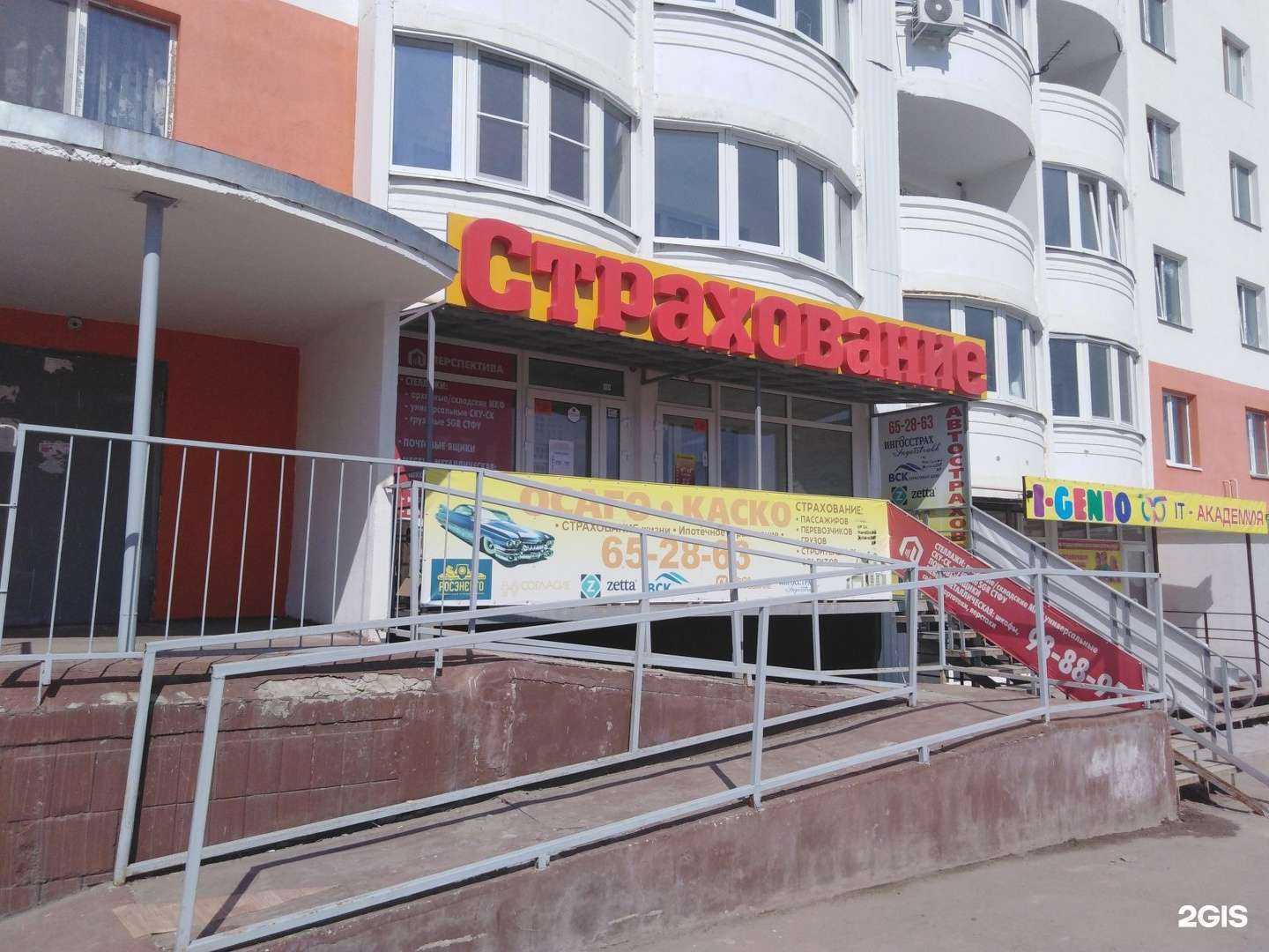 Отзывы на компанию Страховой брокер в г. Саратов c фото