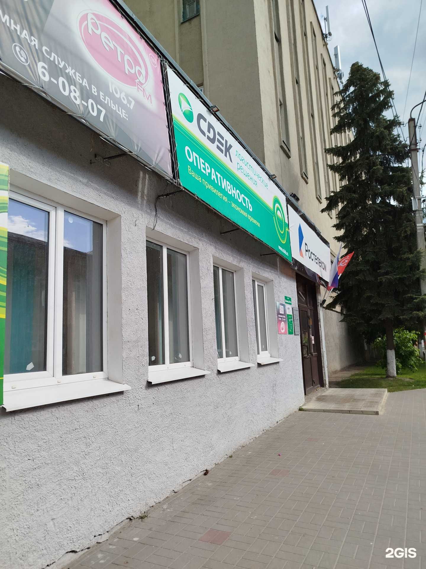 Отзывы на компанию CDEK в Елеце c фото - фотография 2 из 2