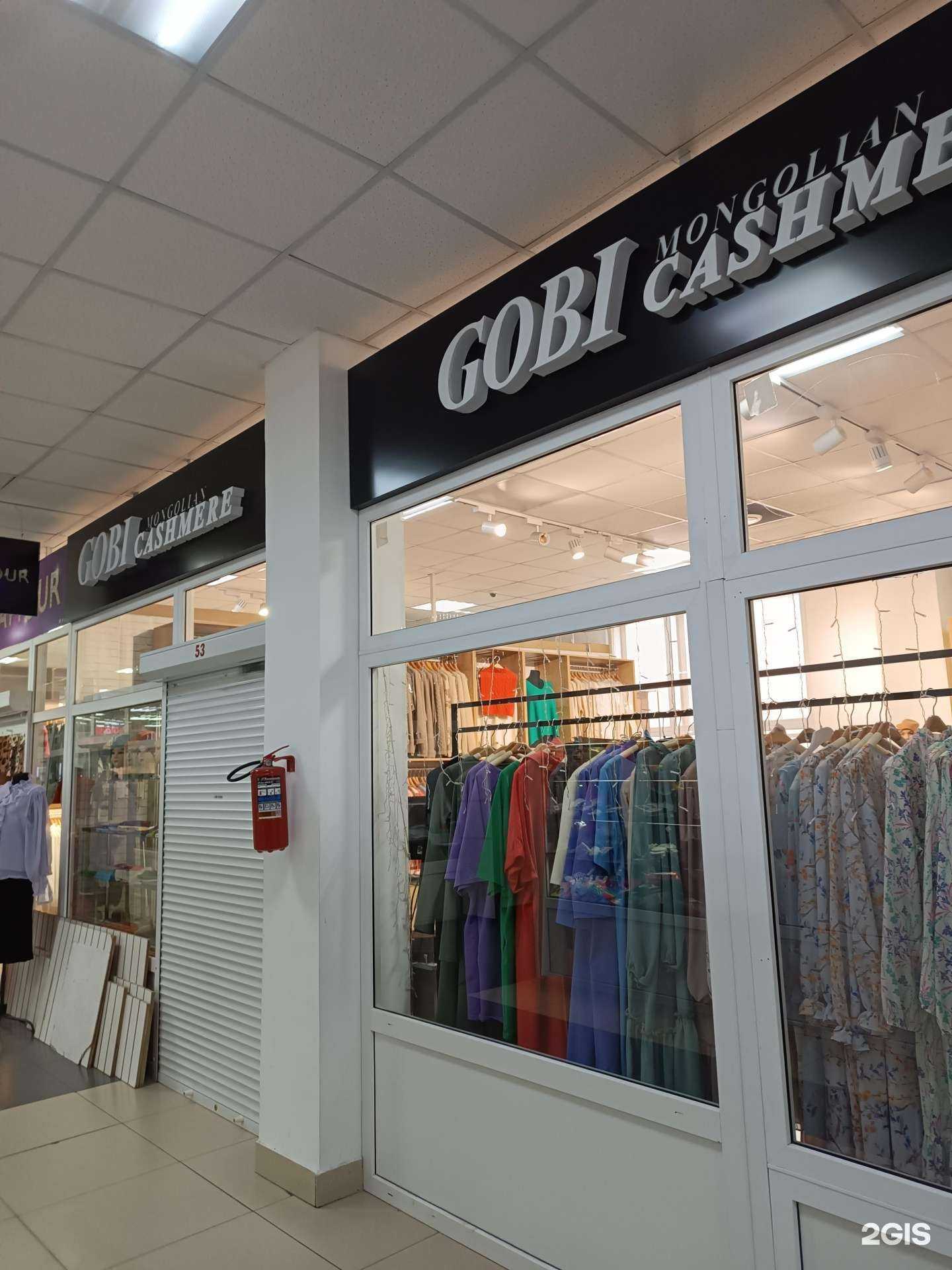 Отзывы на компанию Gobi в Кызыле c фото