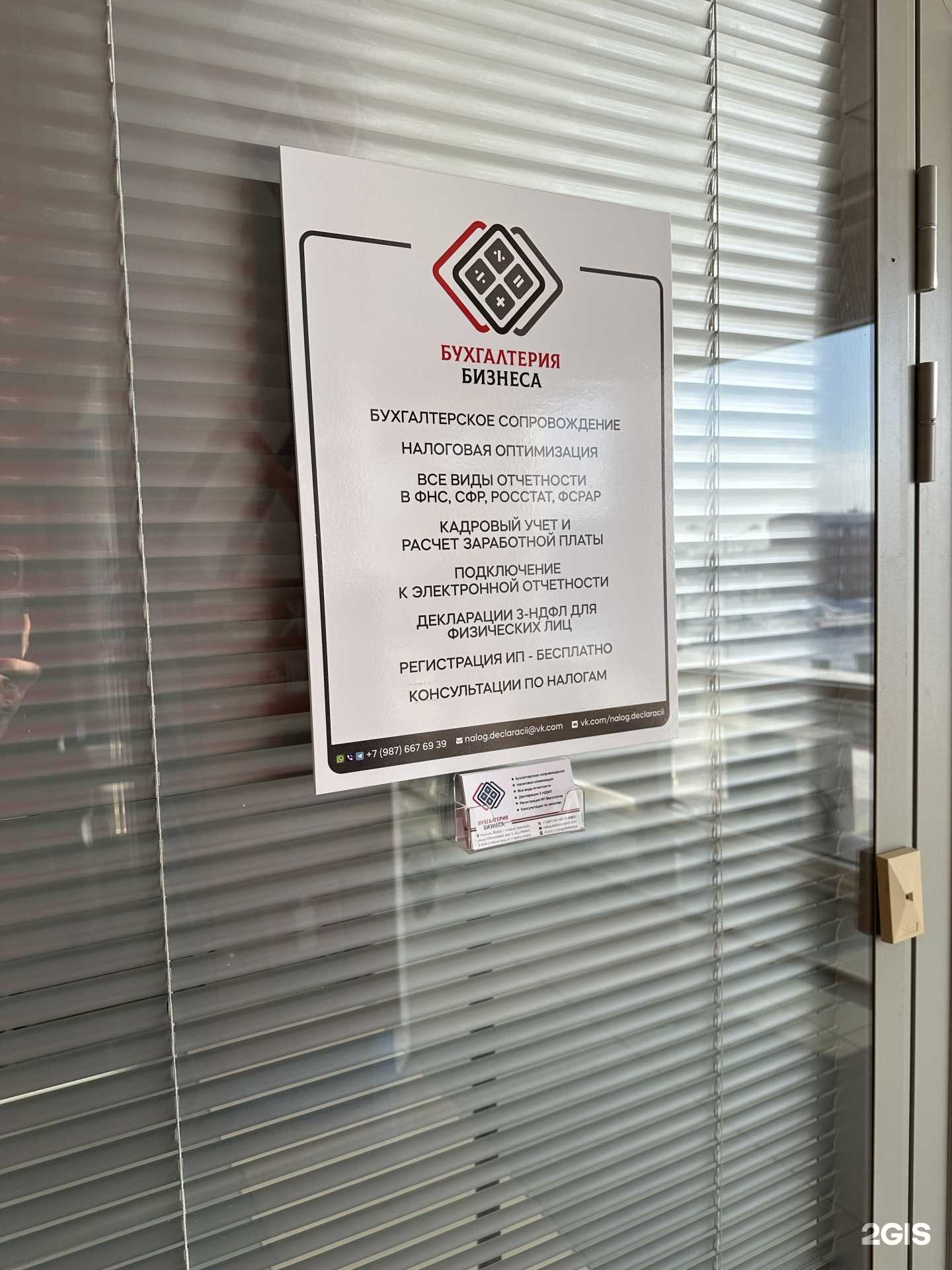 Отзывы на компанию Бухгалтерия бизнеса в г. Новый Уренгой c фото