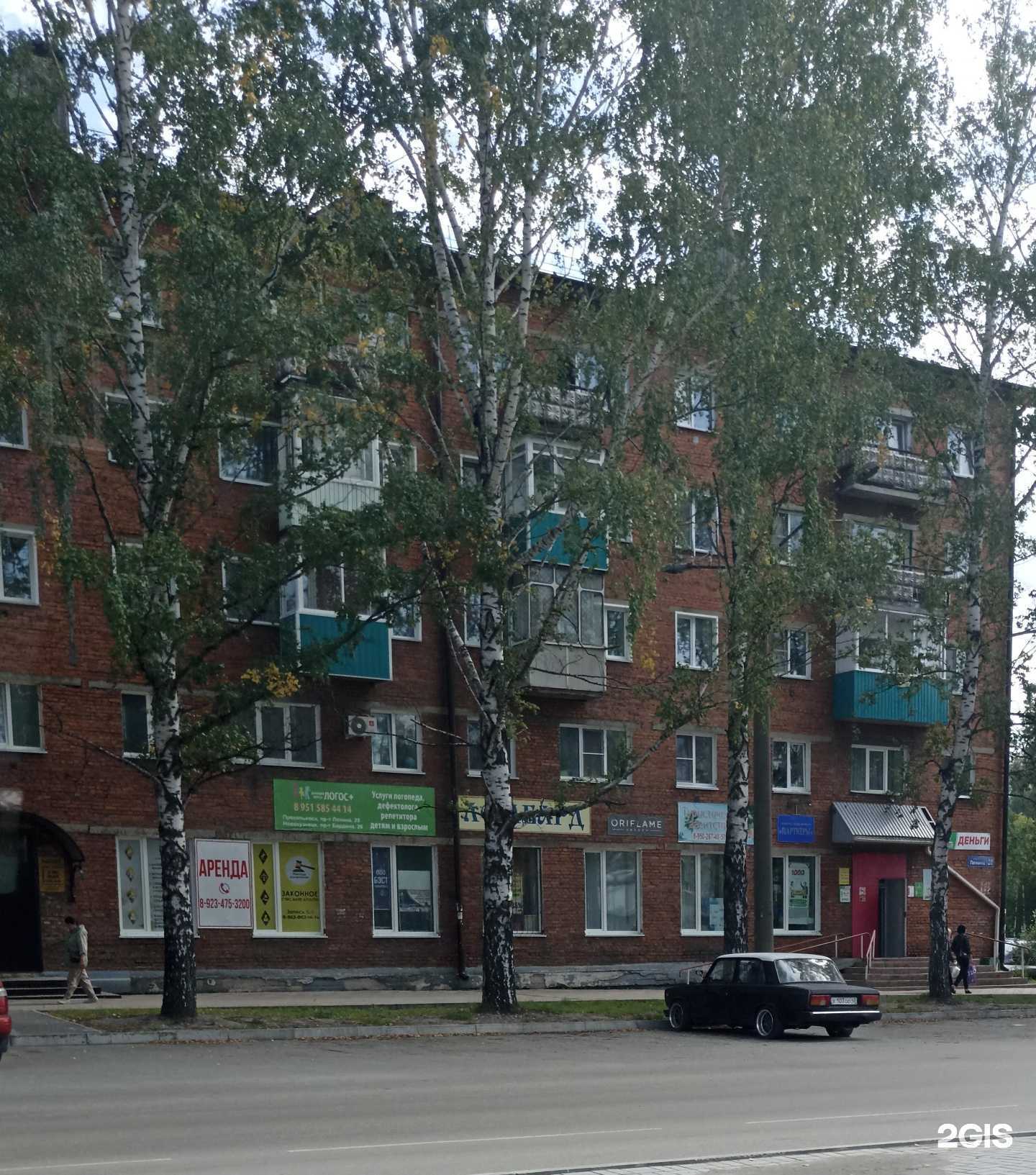 Отзывы на компанию Аптека №177 в Прокопьевске c фото - фотография 2 из 2