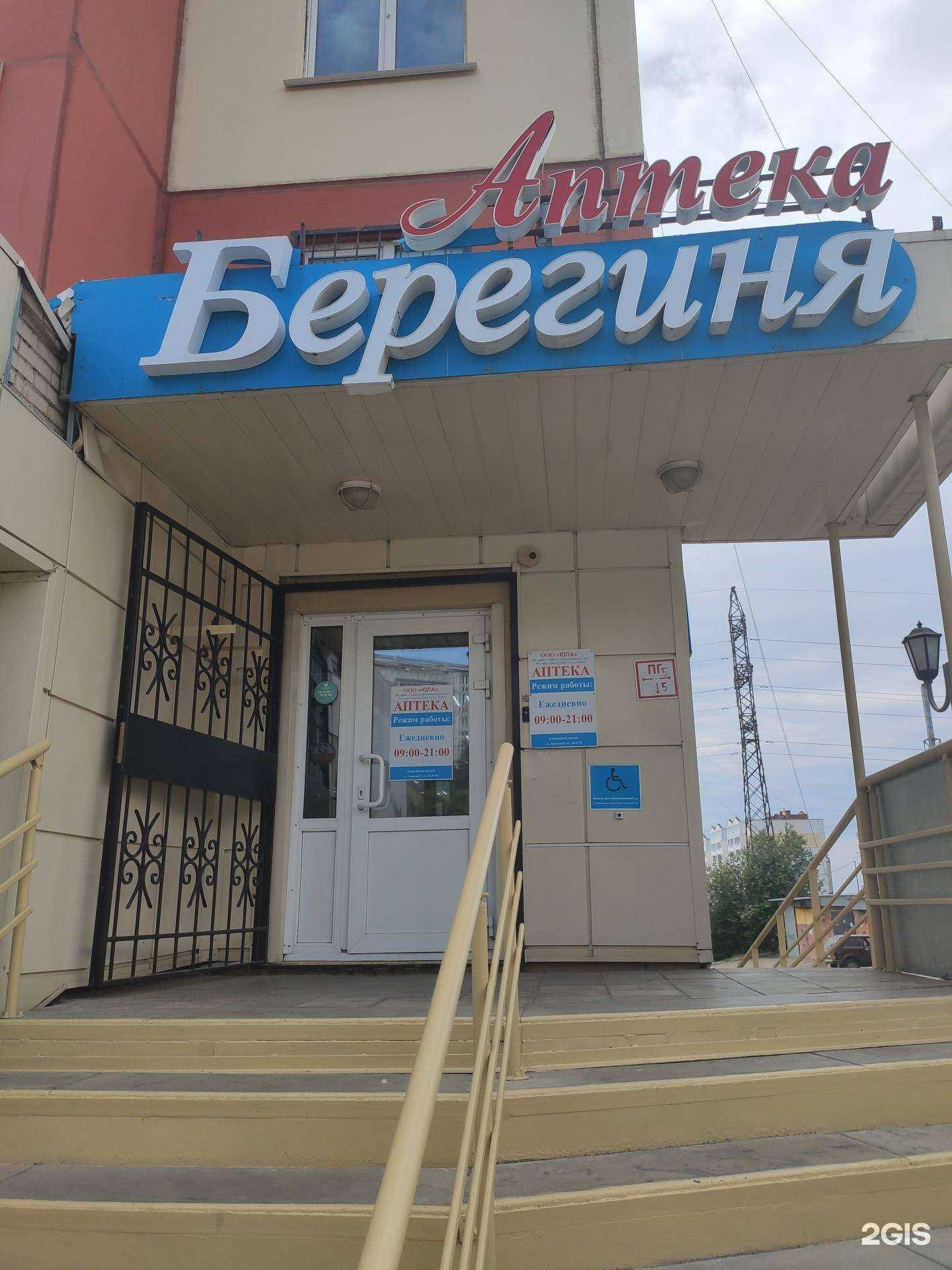 Отзывы на компанию Берегиня в Томске c фото