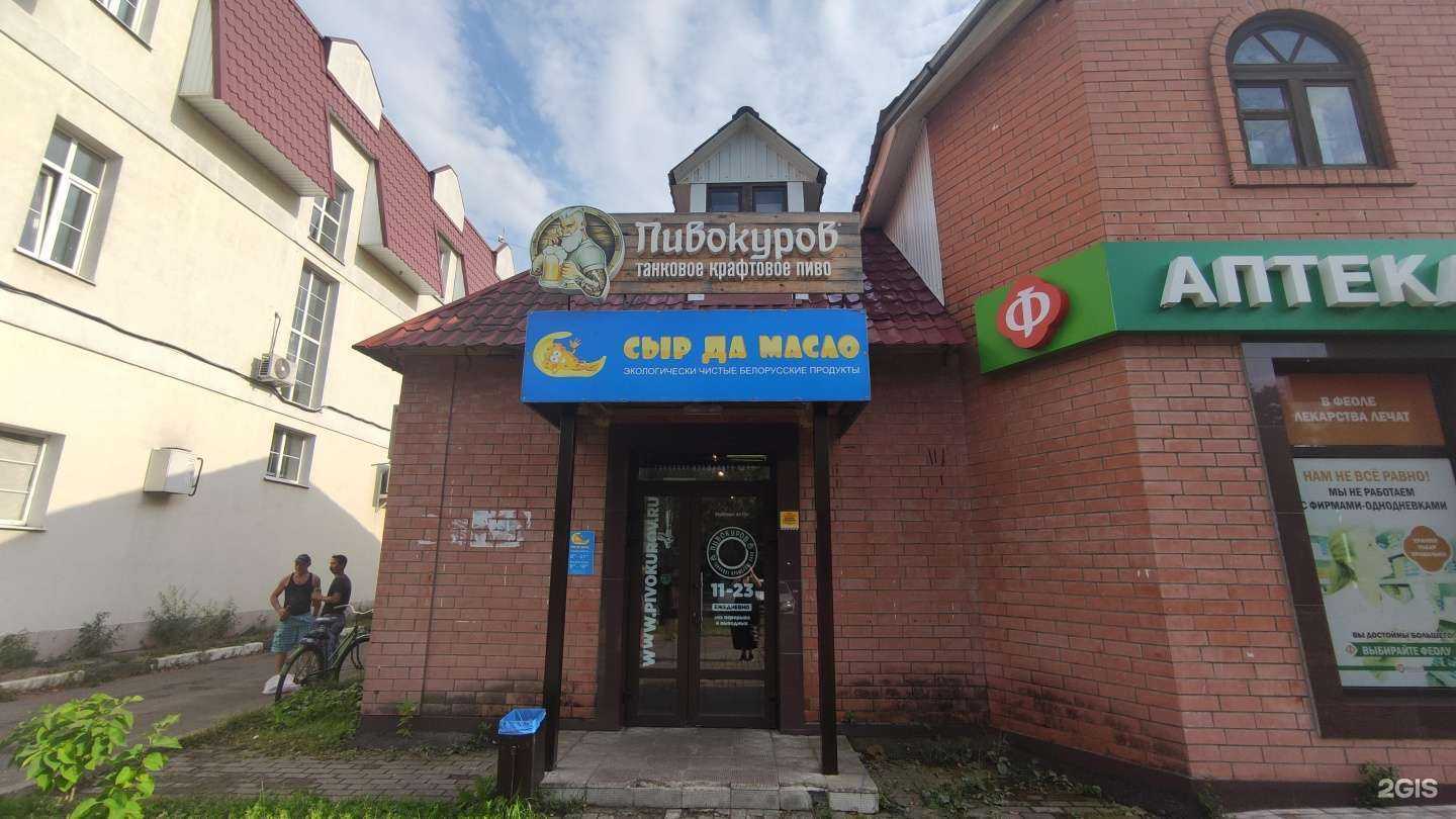 Отзывы на компанию Сыр да масло в Электростали c фото