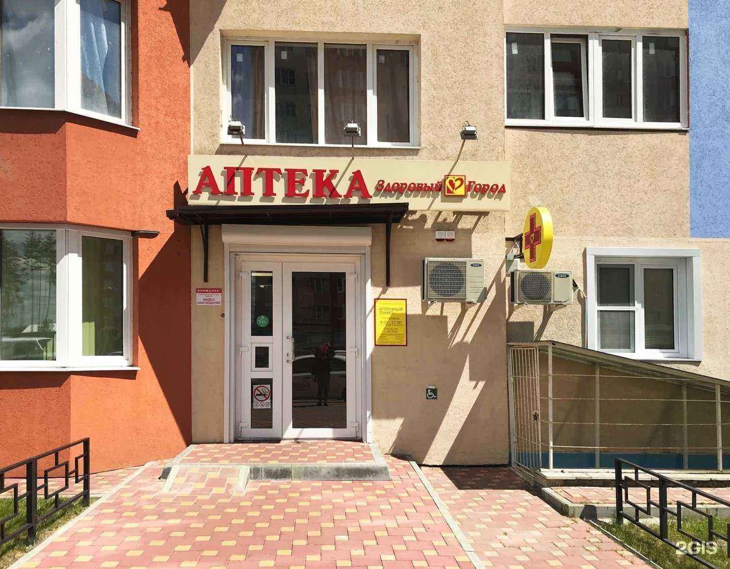 Отзывы на компанию Здоровый город в г. Воронеж c фото