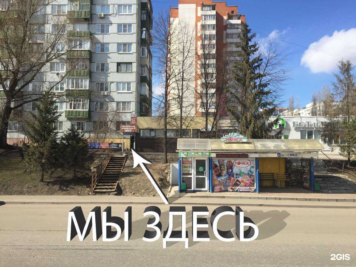 Отзывы на компанию Пензенский кровельный центр в Пензе c фото