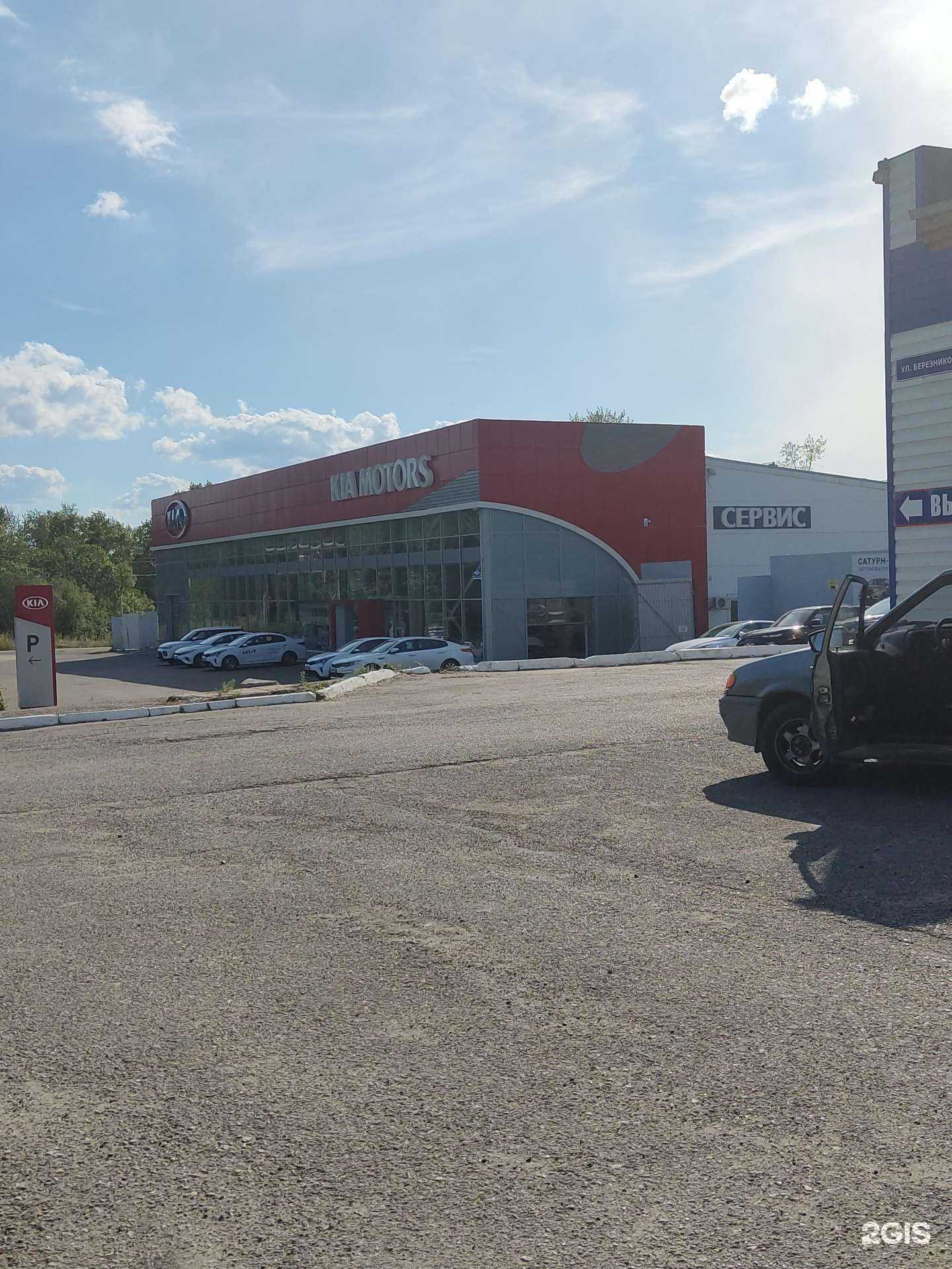 Отзывы на компанию САТУРН-Р-АВТО в Березниках c фото - фотография 2 из 2