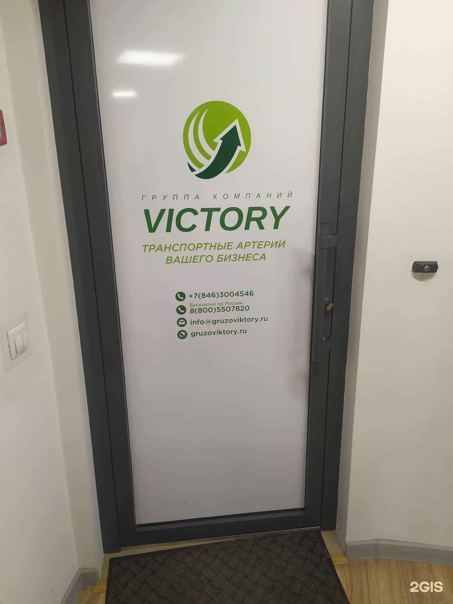 Отзывы на компанию Victory в Самаре c фото