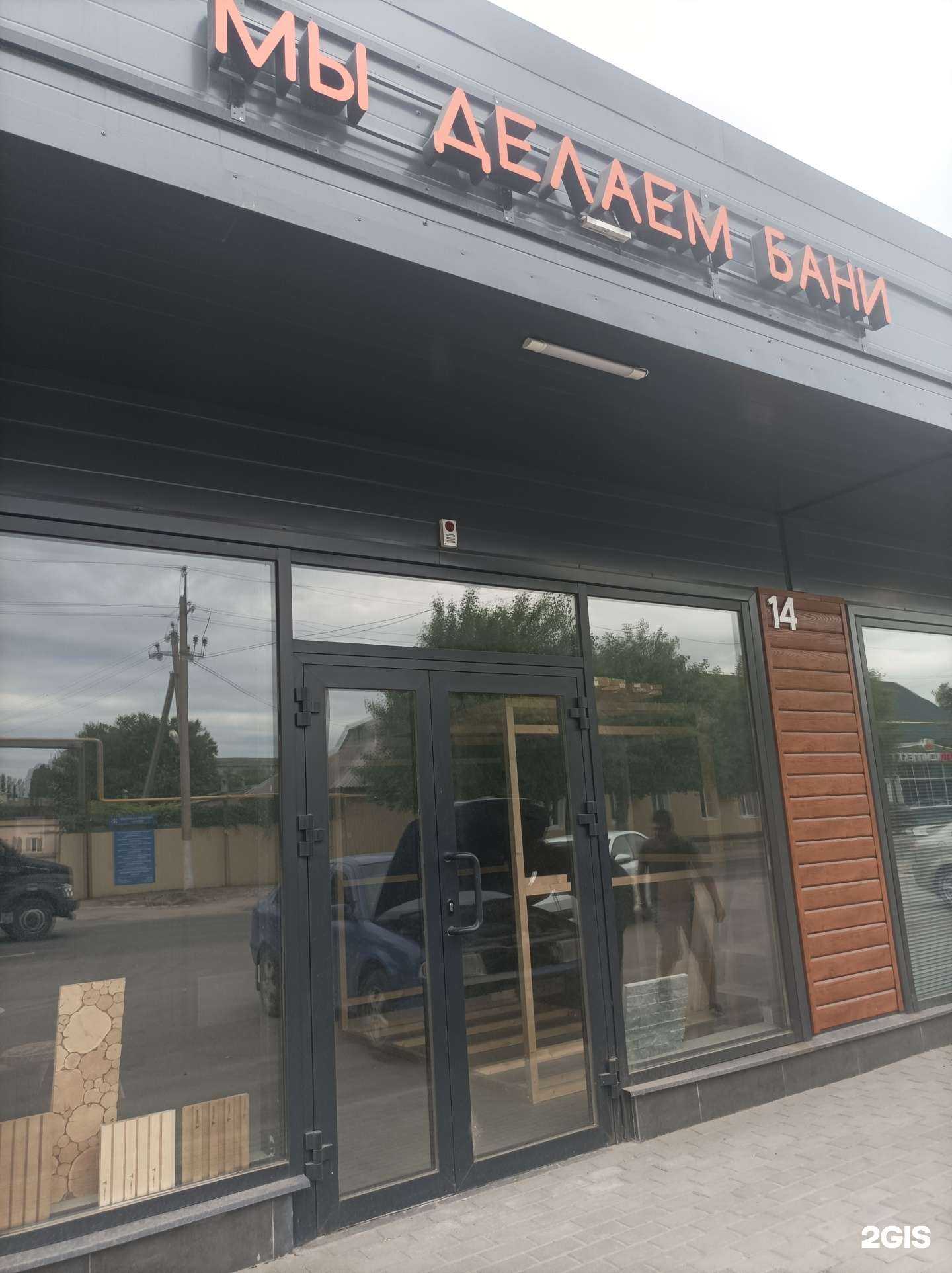 Отзывы на компанию Мы делаем бани в Липецке c фото