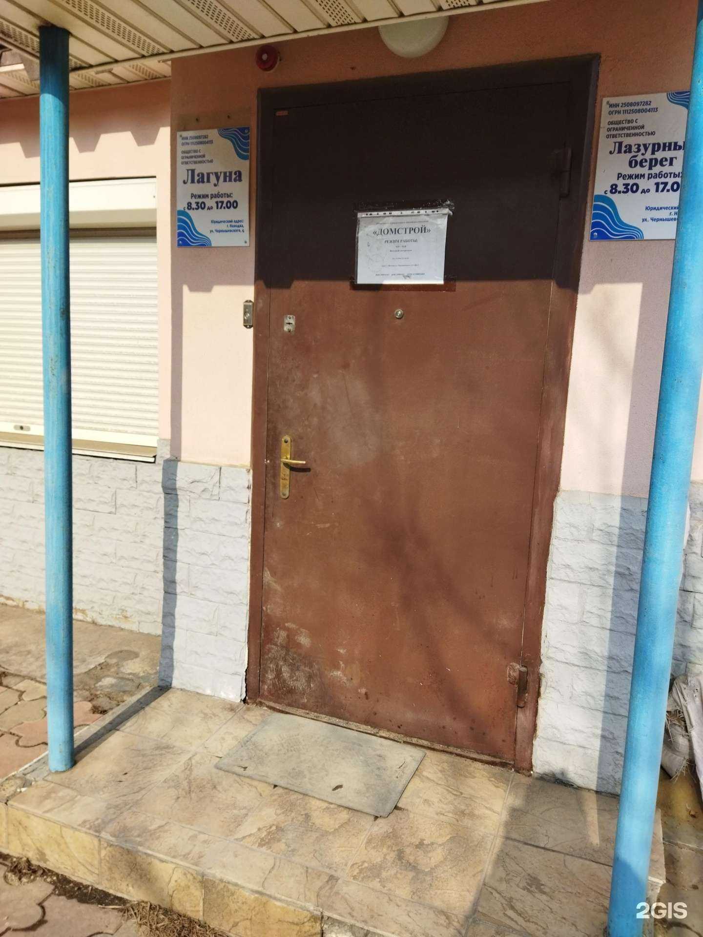 Отзывы на компанию Домстрой в Находке c фото