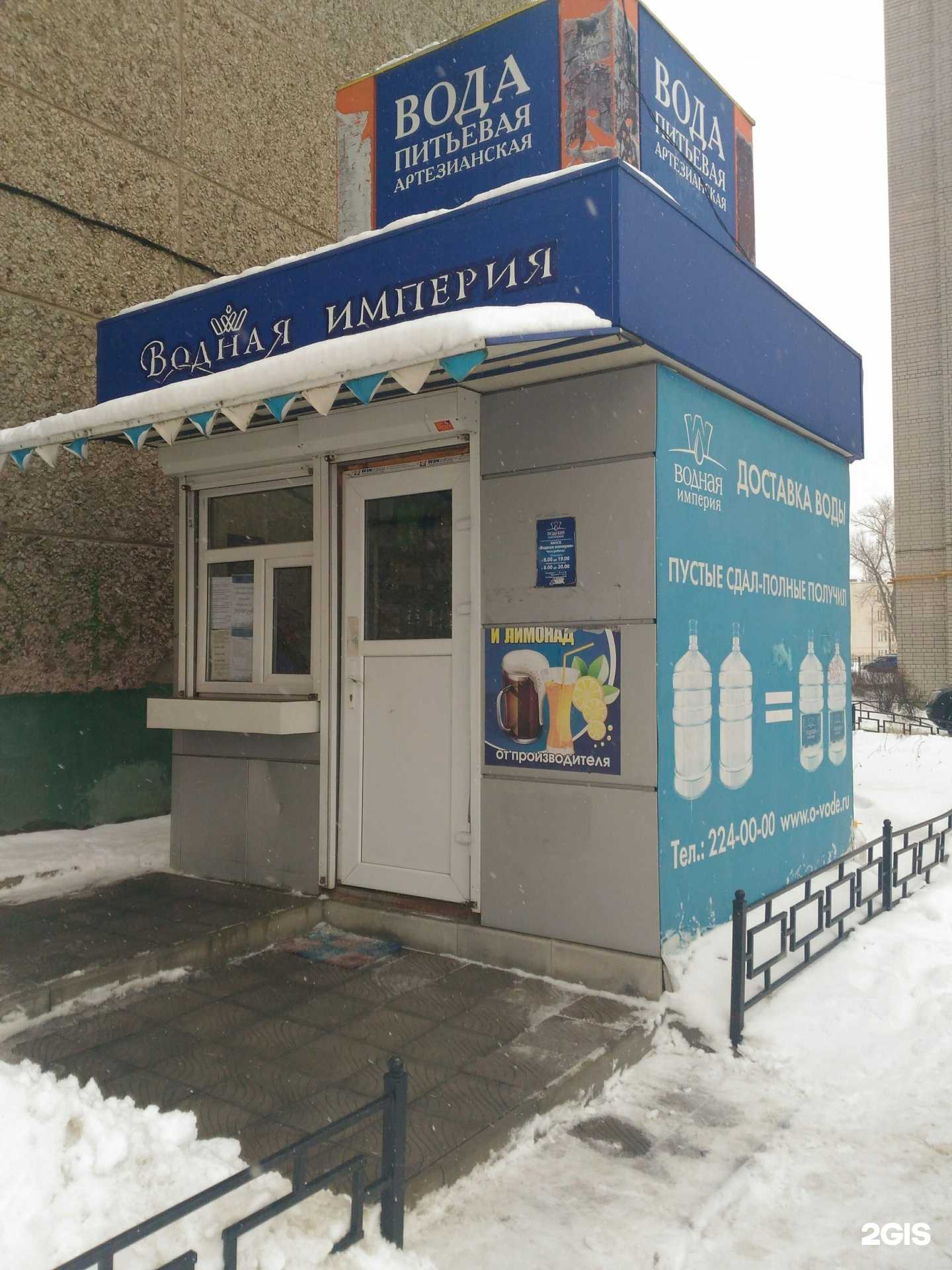 Отзывы на компанию Водная Империя в Воронеже c фото