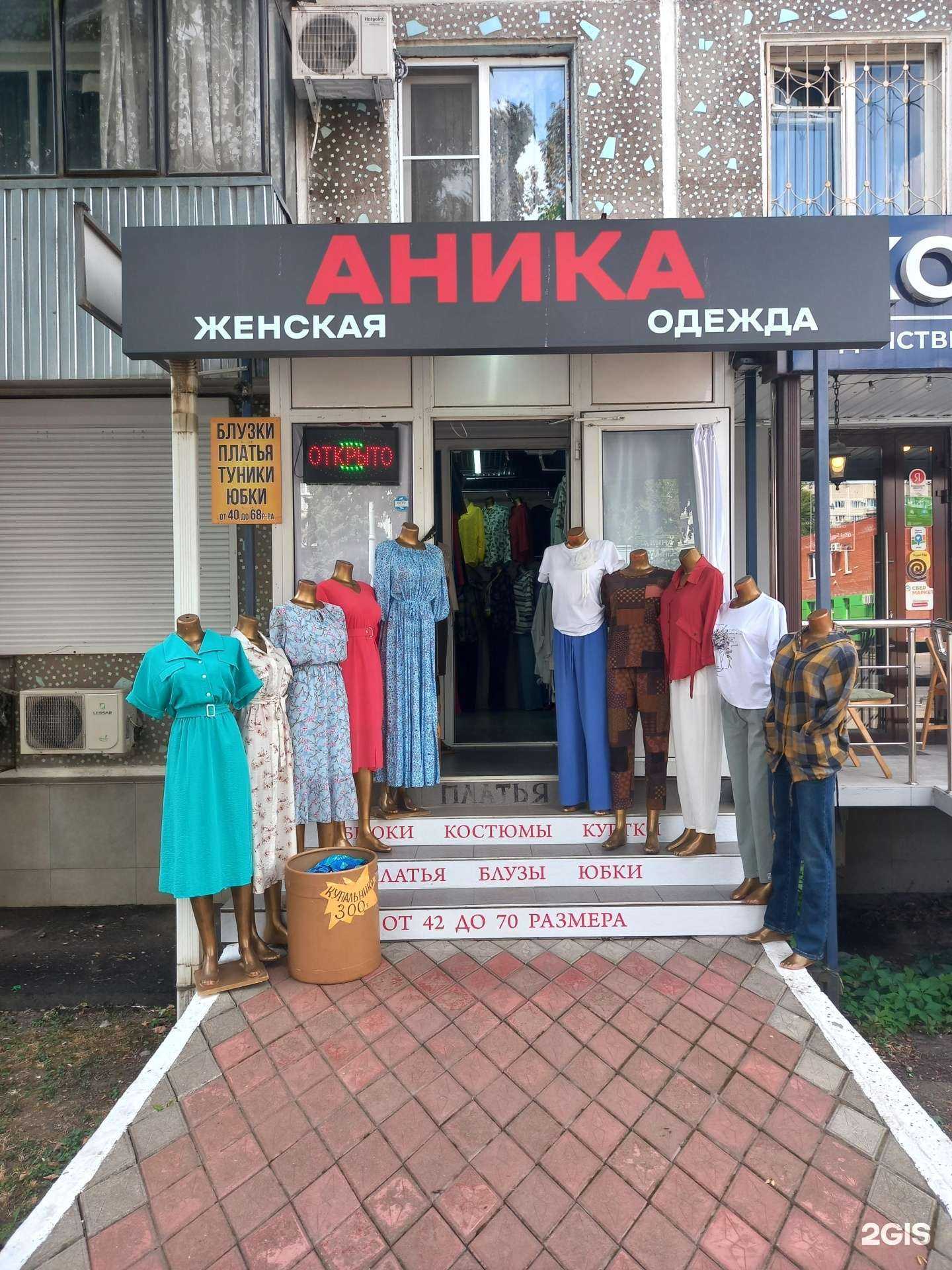 Отзывы на компанию Аника в Краснодаре c фото