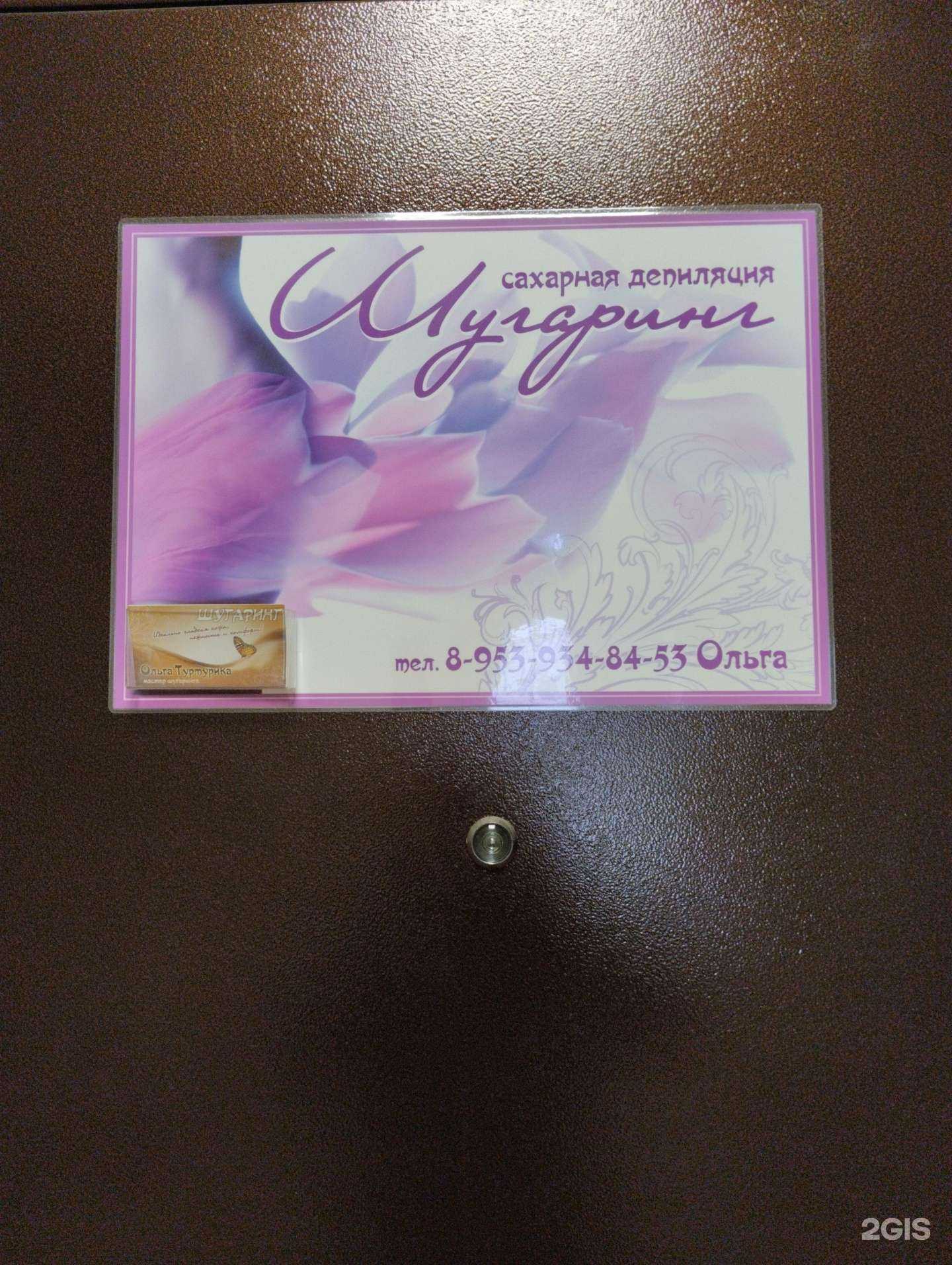 Отзывы на компанию Аурика в г. Северодвинск c фото