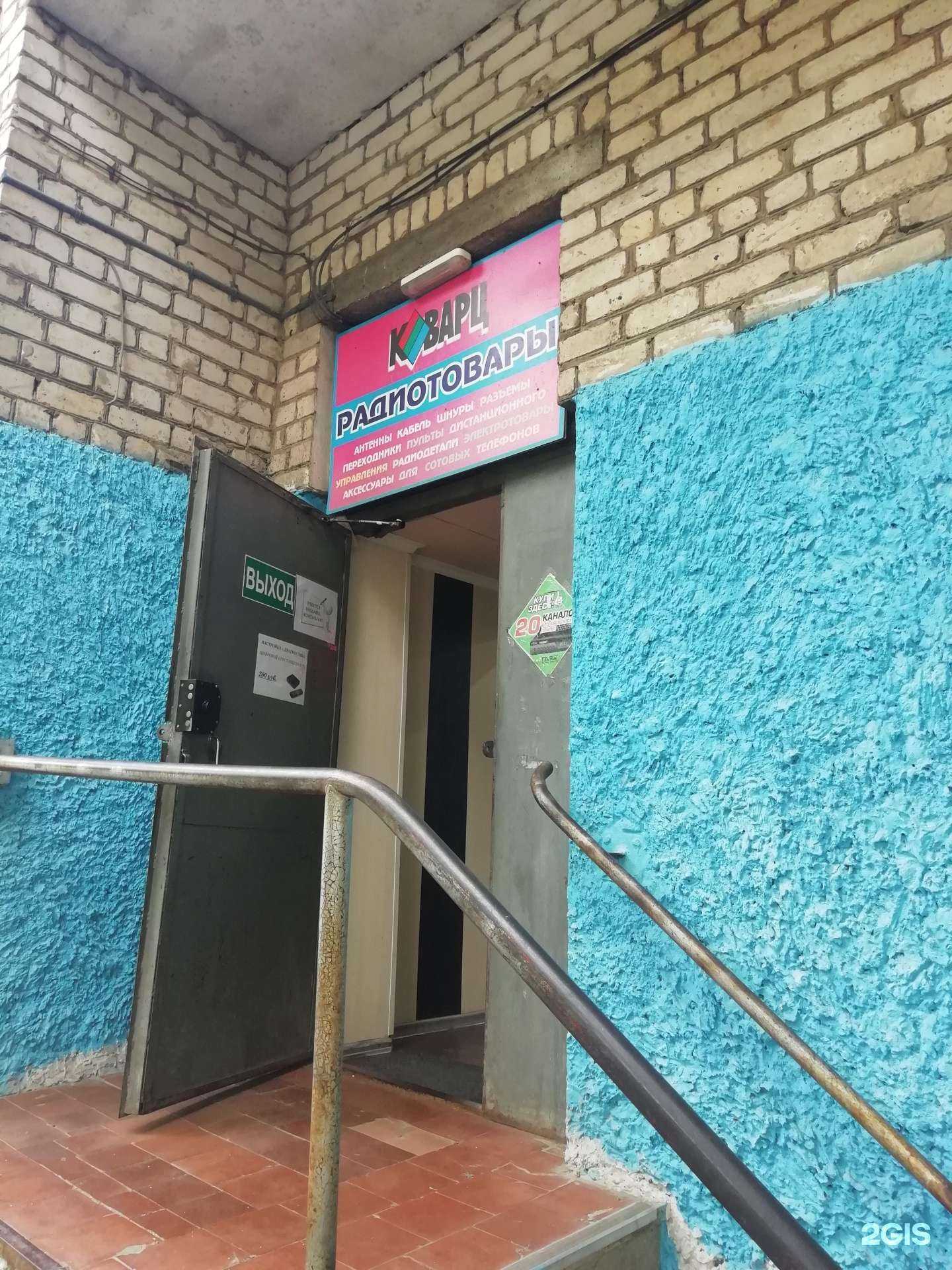 Отзывы на компанию Кварц в Тольятти c фото