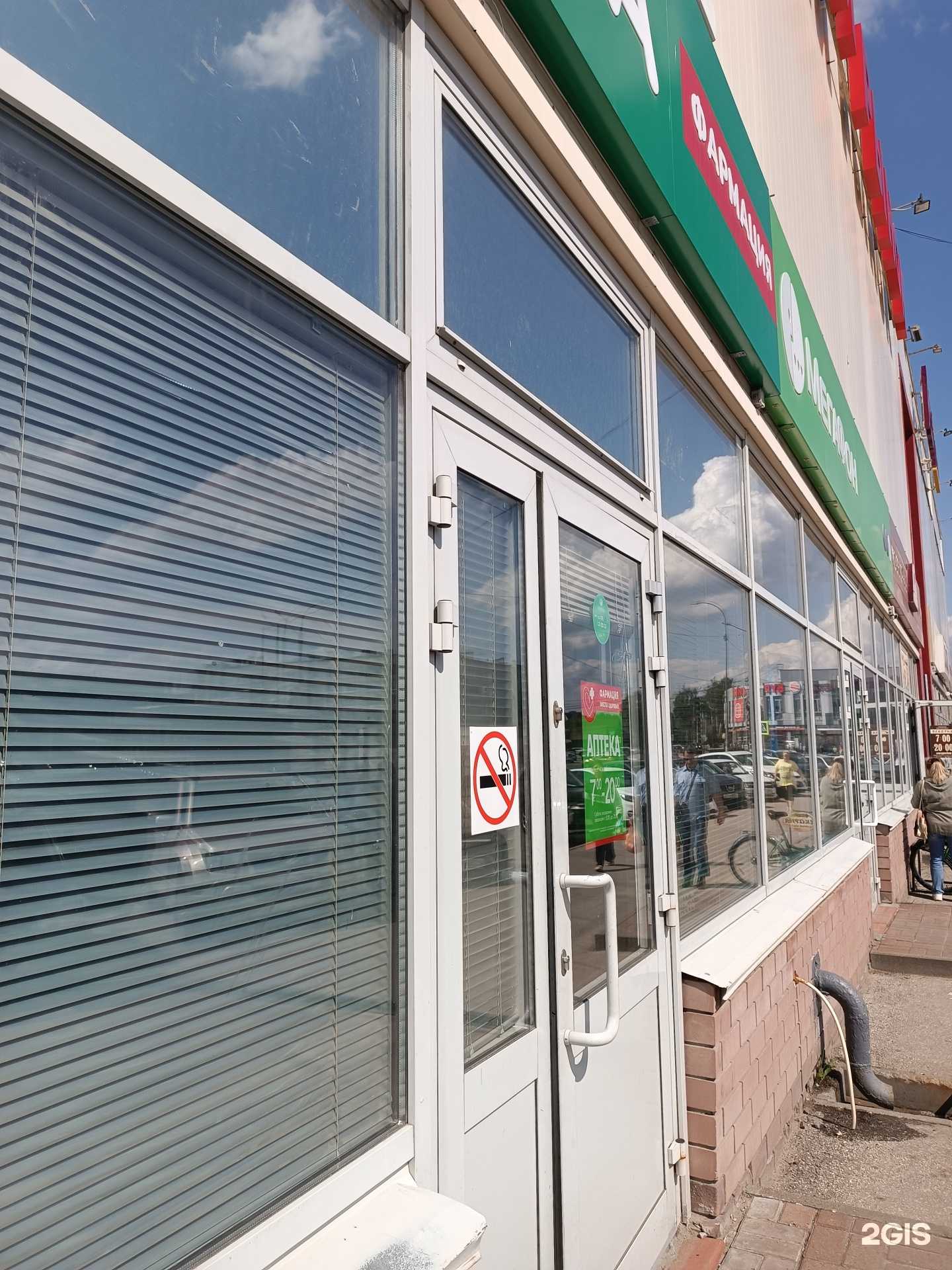 Отзывы на компанию Фармация в г. Бор c фото