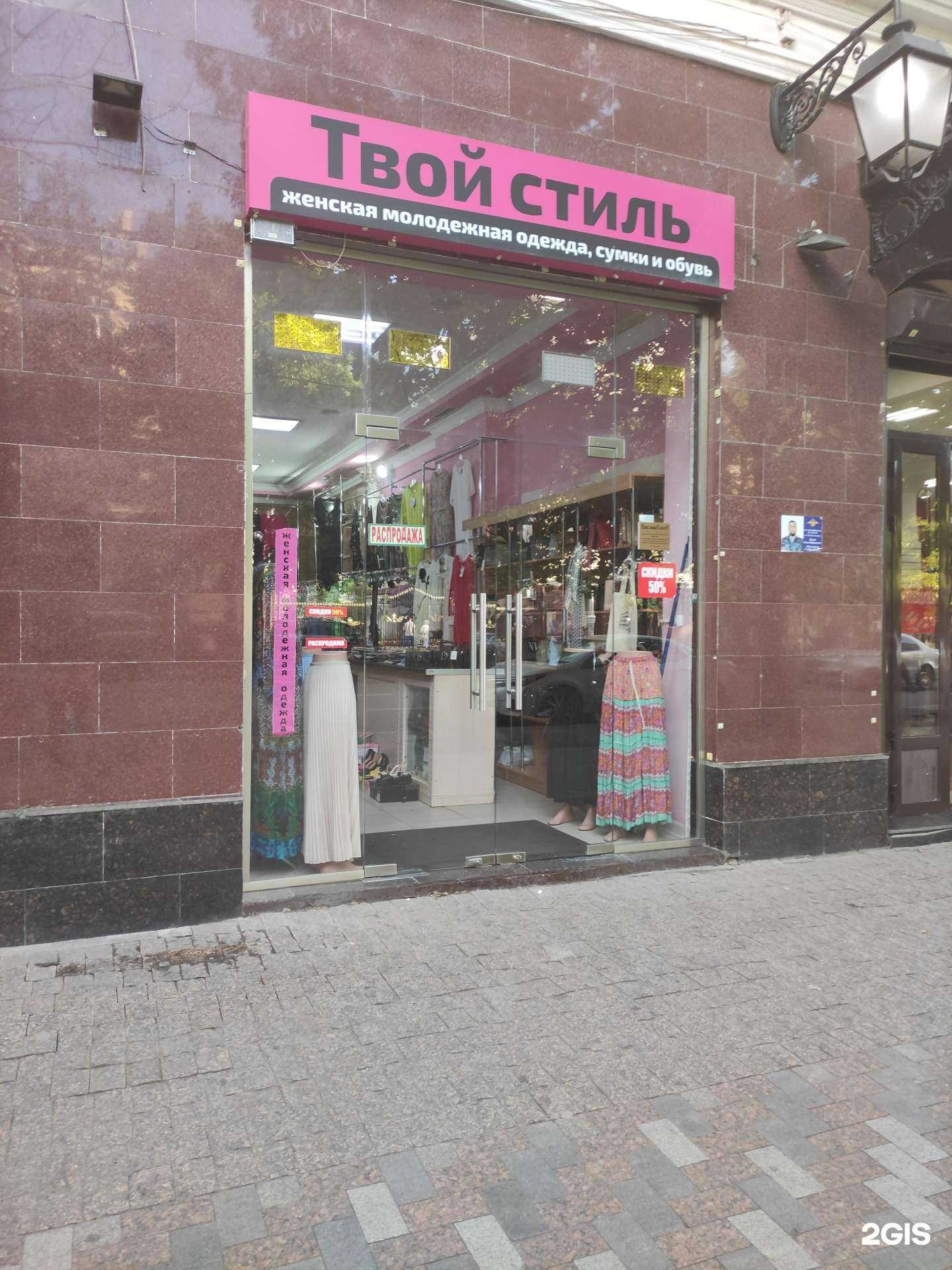 Отзывы на компанию Твой стиль в г. Грозный c фото