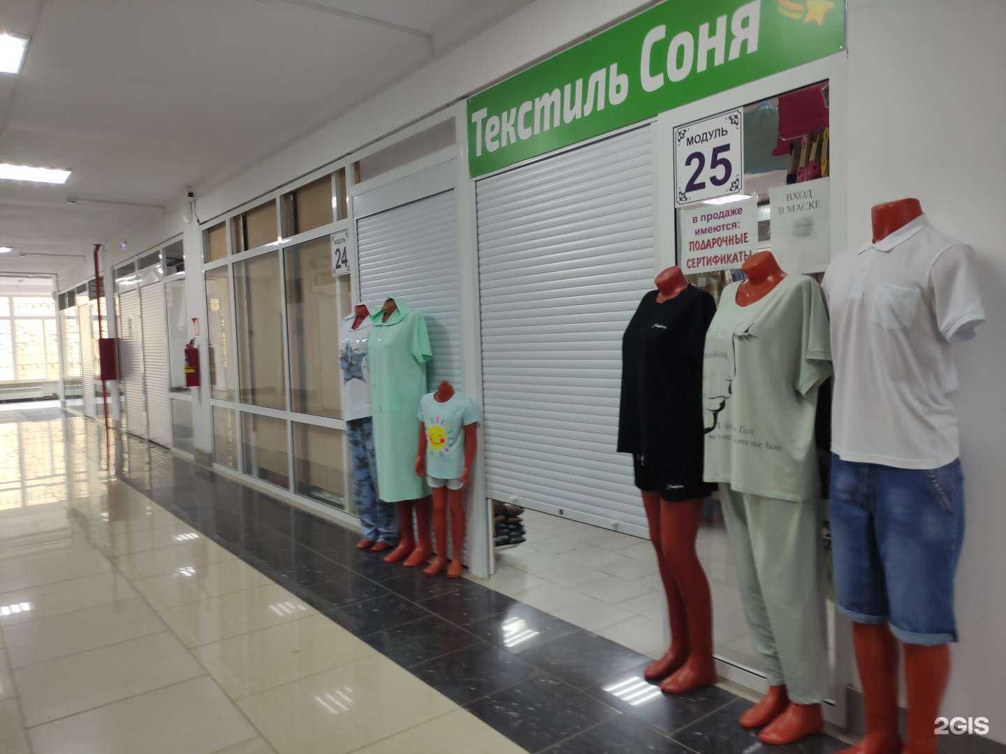 Отзывы на компанию Соня в Рыбинске c фото