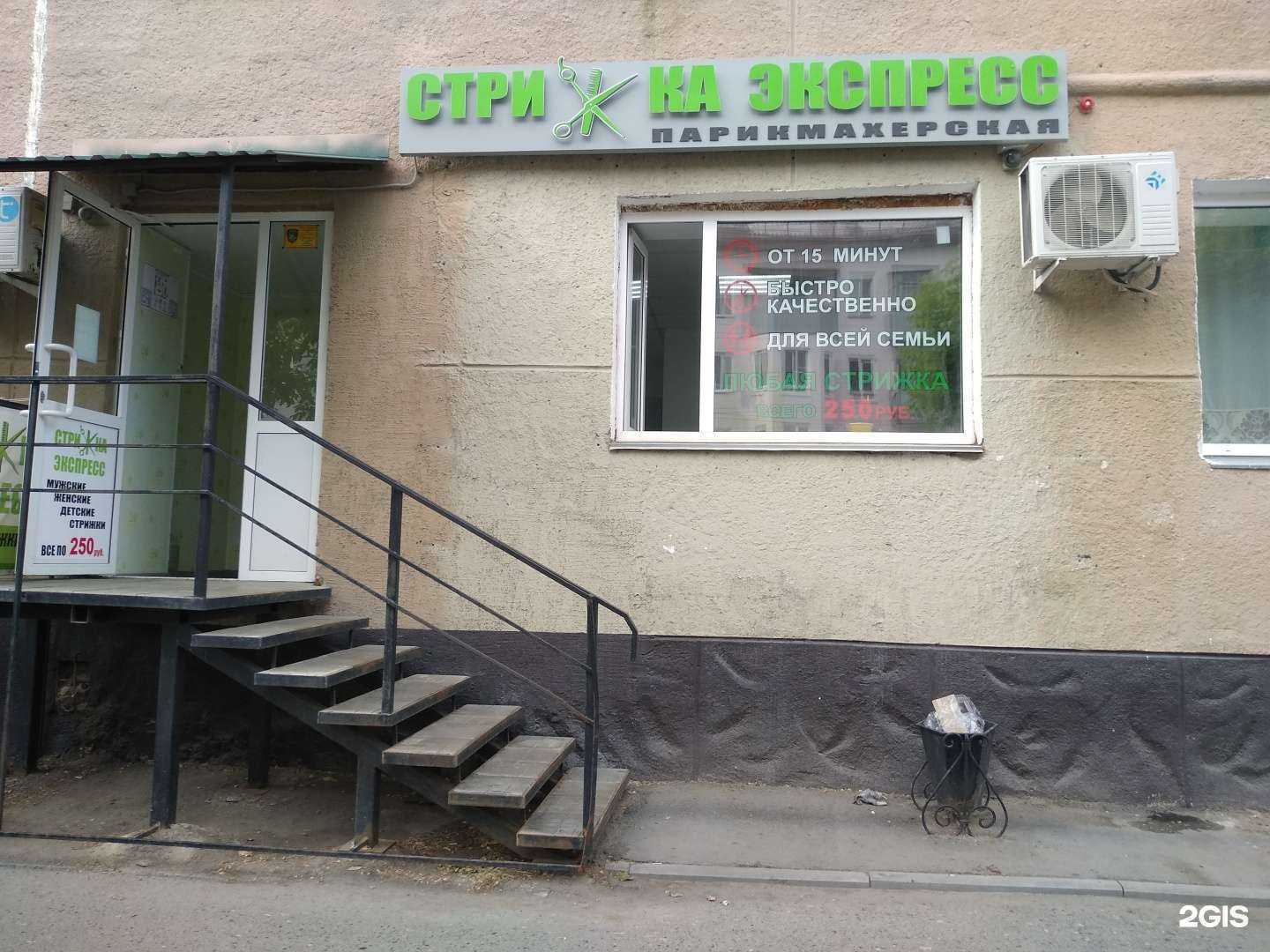 Отзывы на компанию Стрижка Экспресс в Кургане c фото